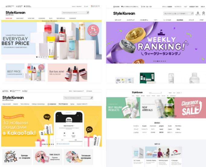 이미지: 국가별 스타일코리안 retail 플랫폼