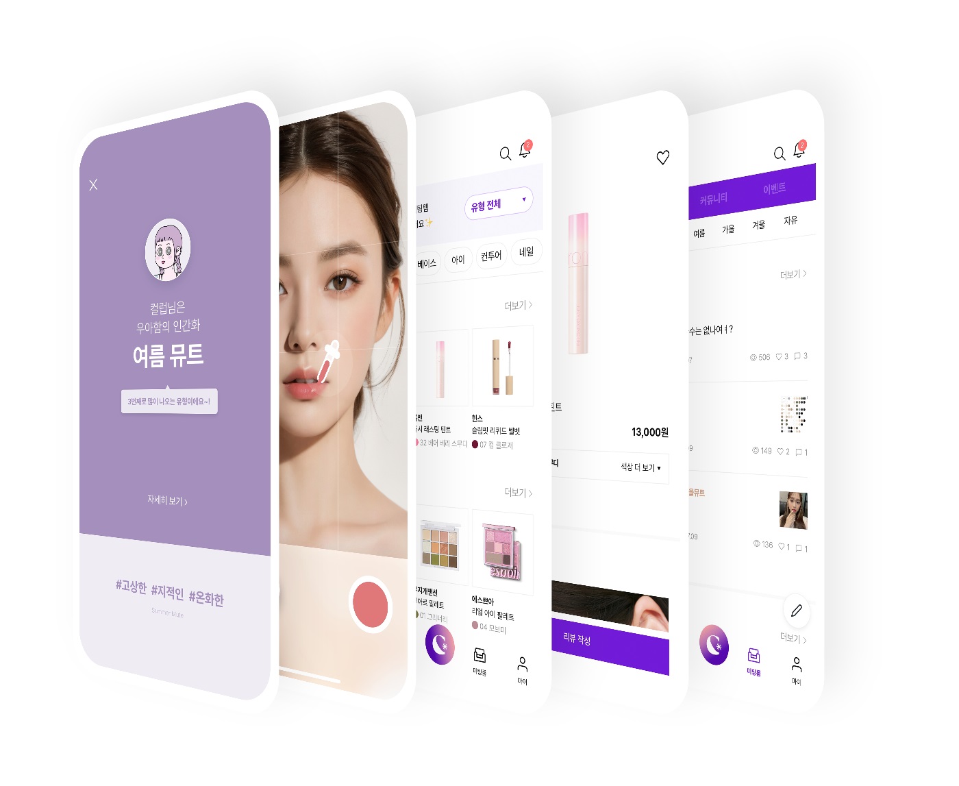 이미지: 아이컬러 앱