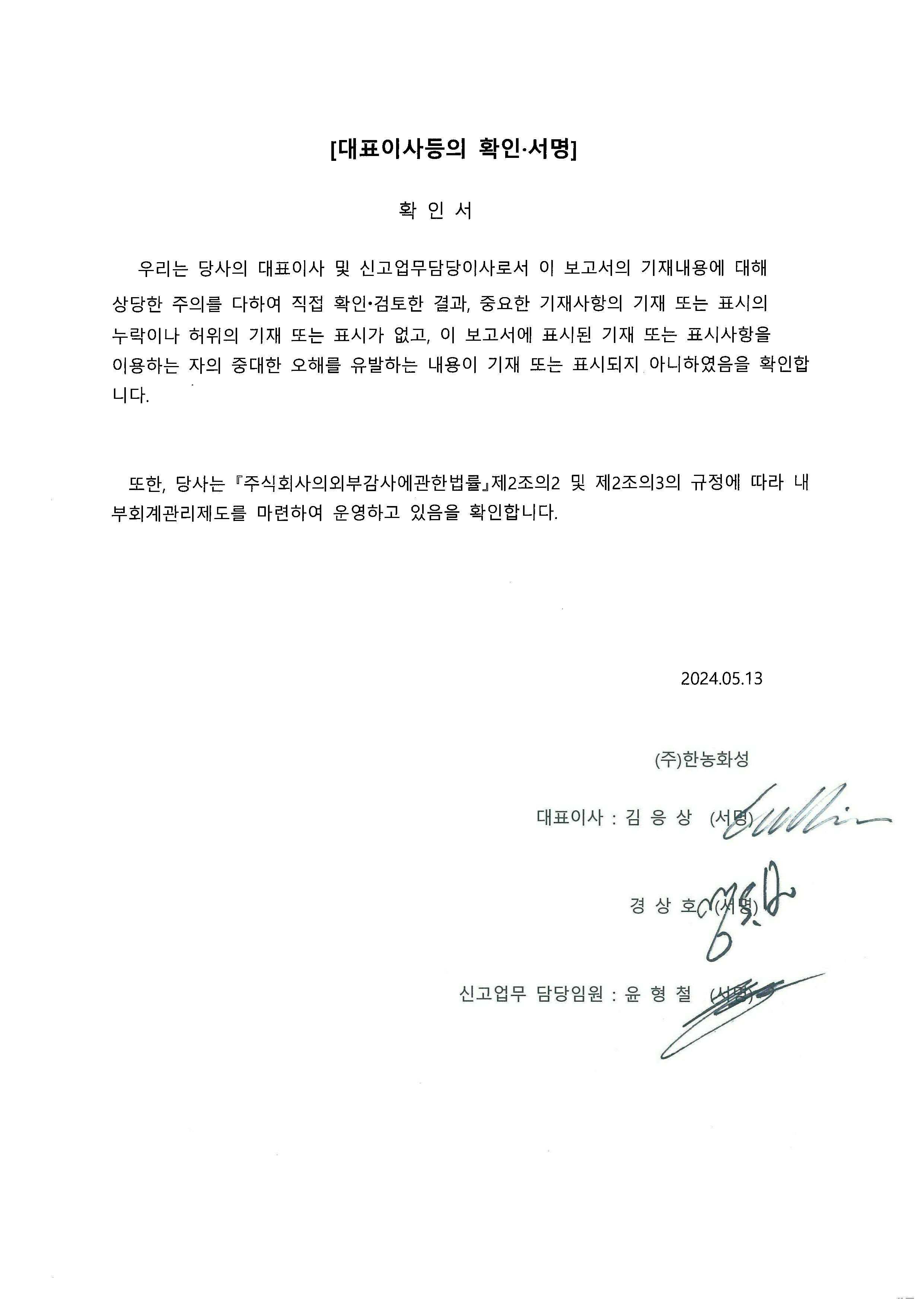 [한농화성] 분기보고서(일반법인)