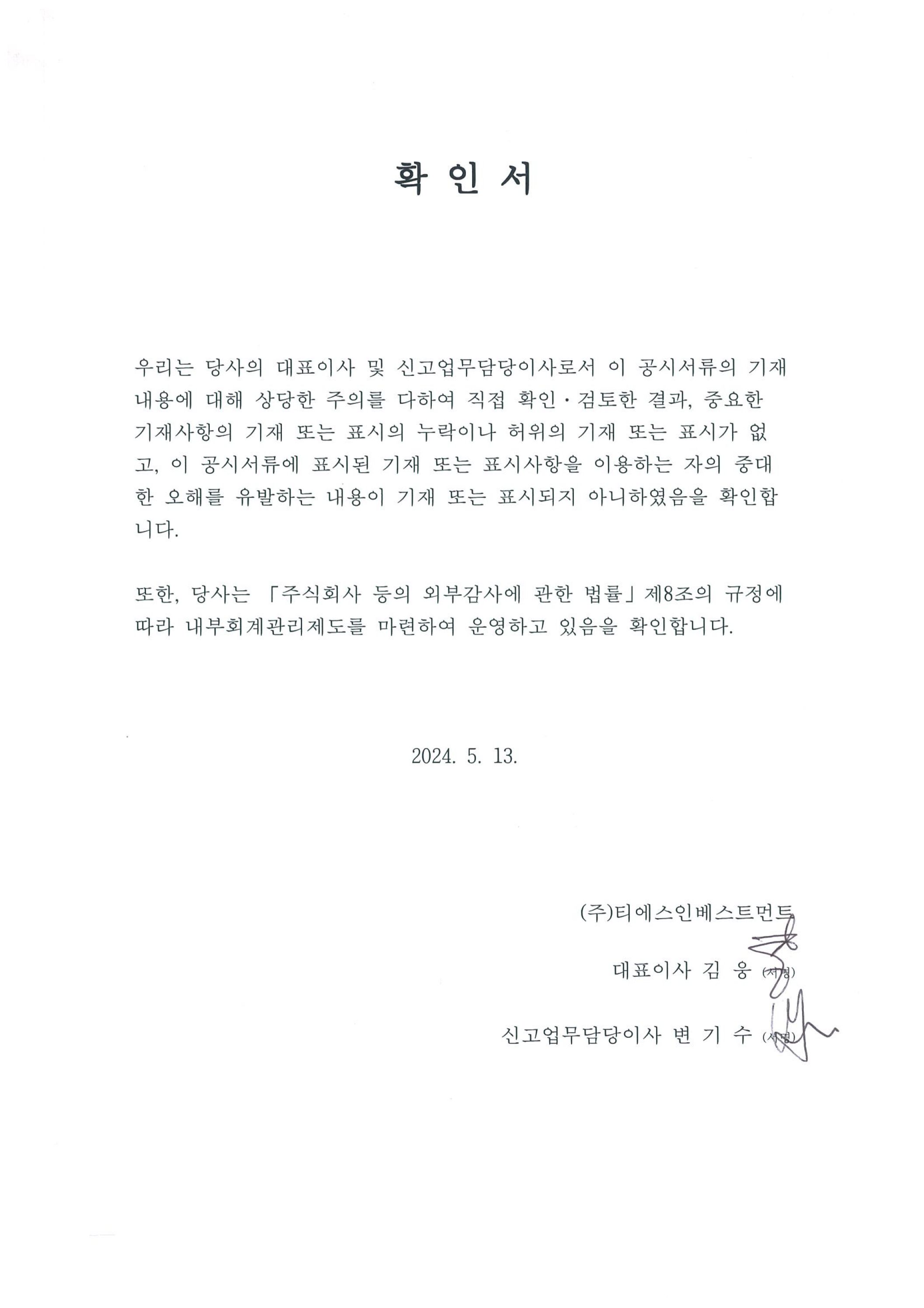 이미지: 확인서