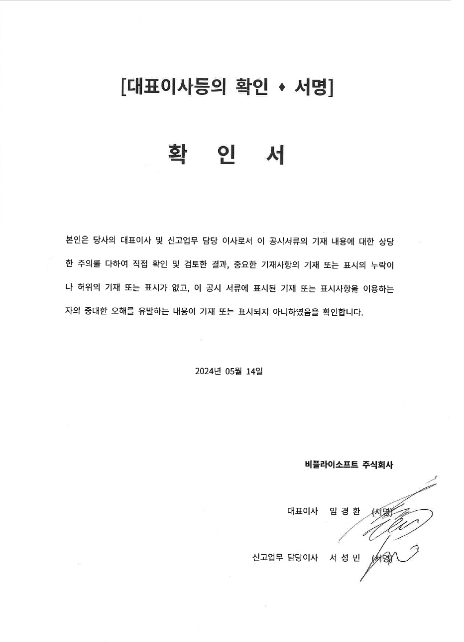 이미지: 대표이사확인등의 서명