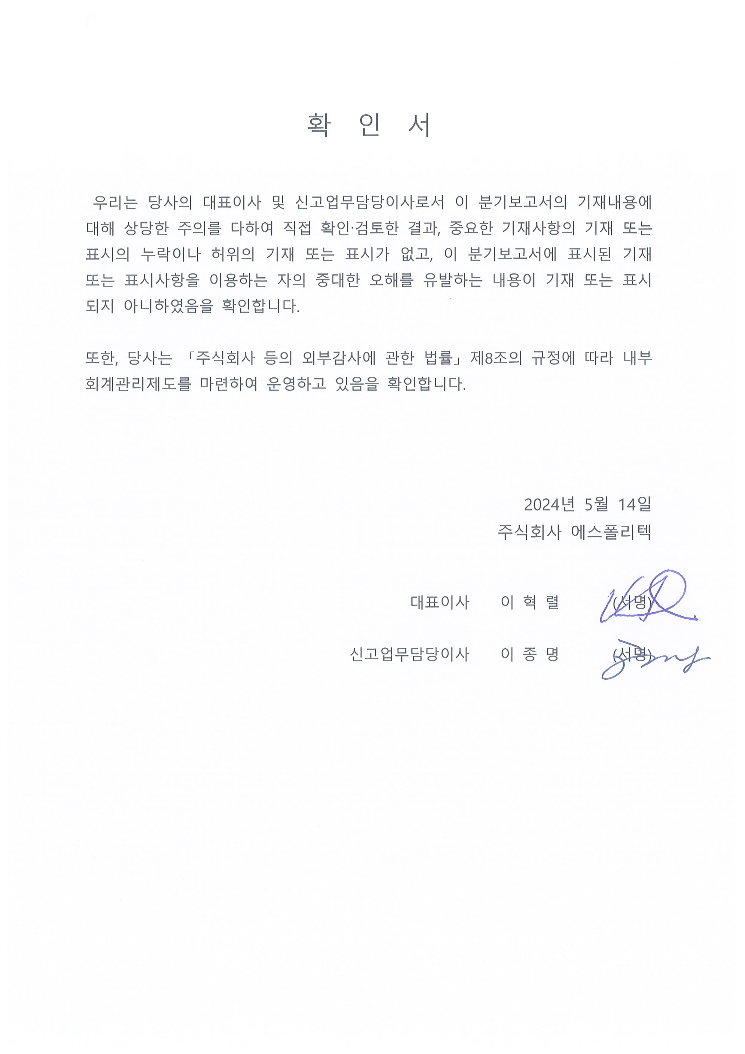 이미지: 제26기 1분기 확인서