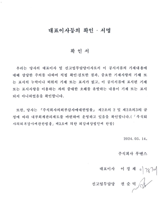 이미지: 대표이사등의 확인.서명_1Q