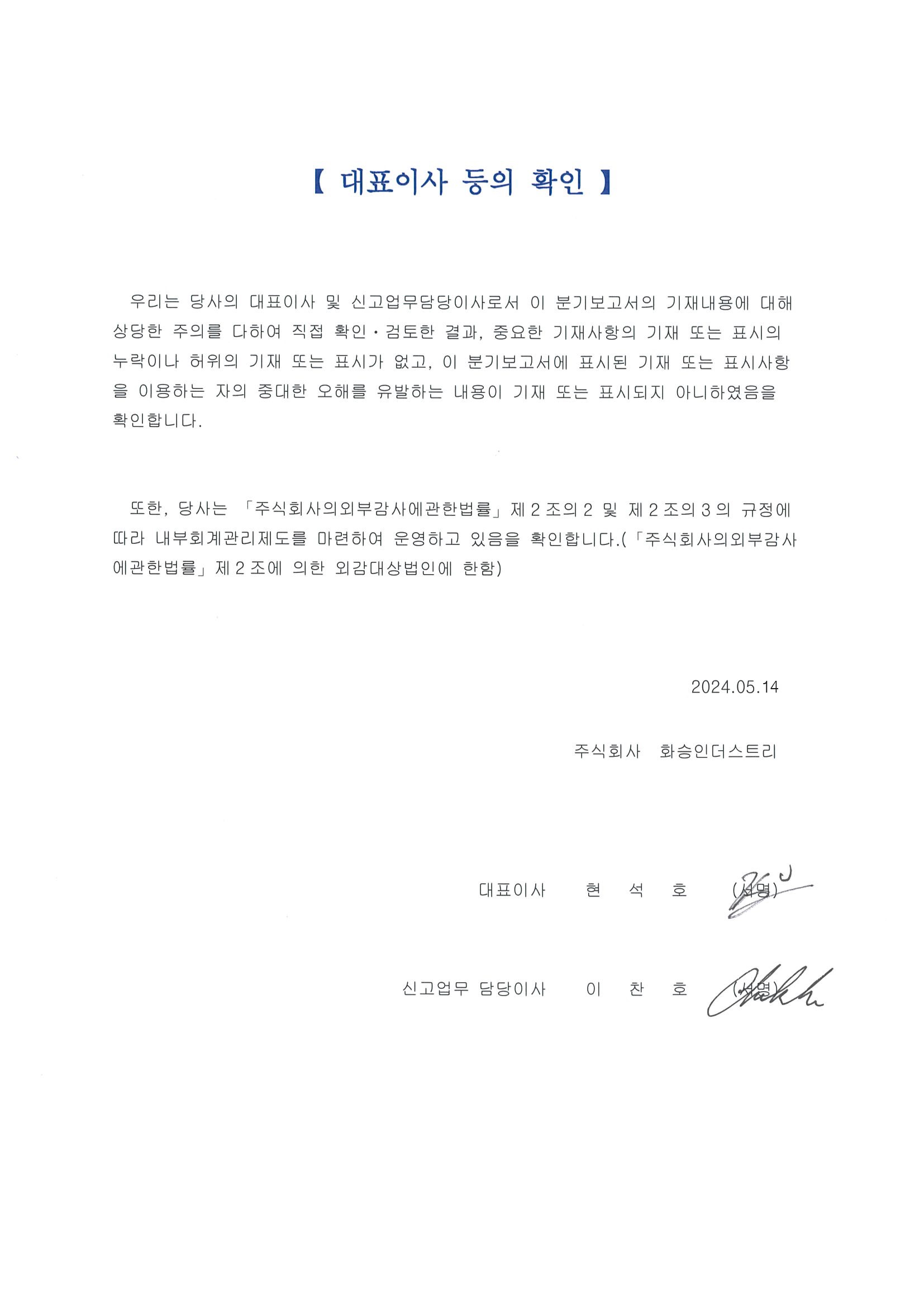 이미지: 대표이사 등의 확인(인더)