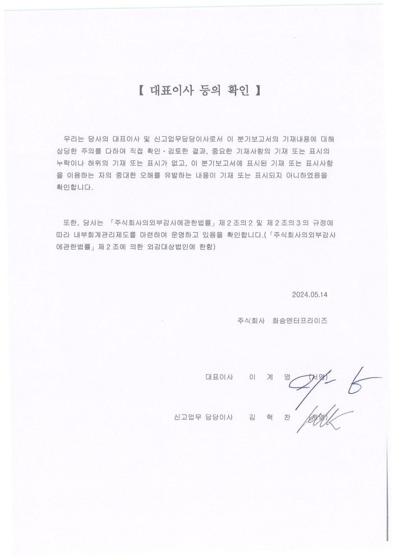 이미지: 대표이사 등의 확인