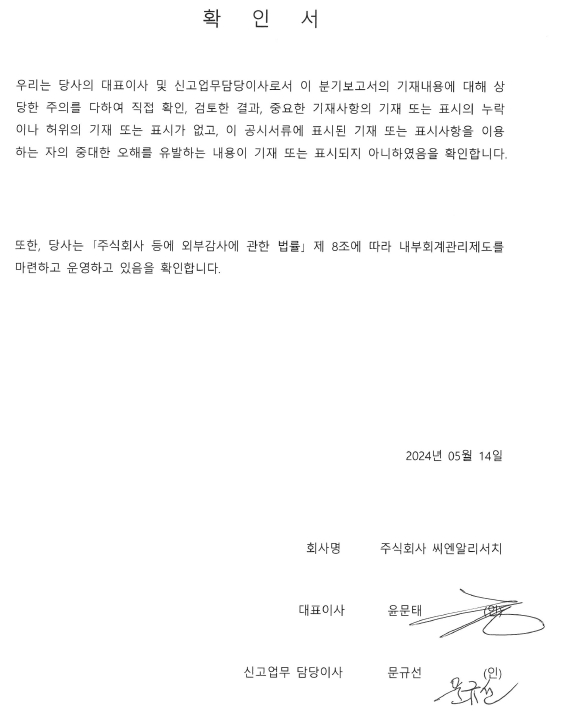 이미지: 대표이사 확인서