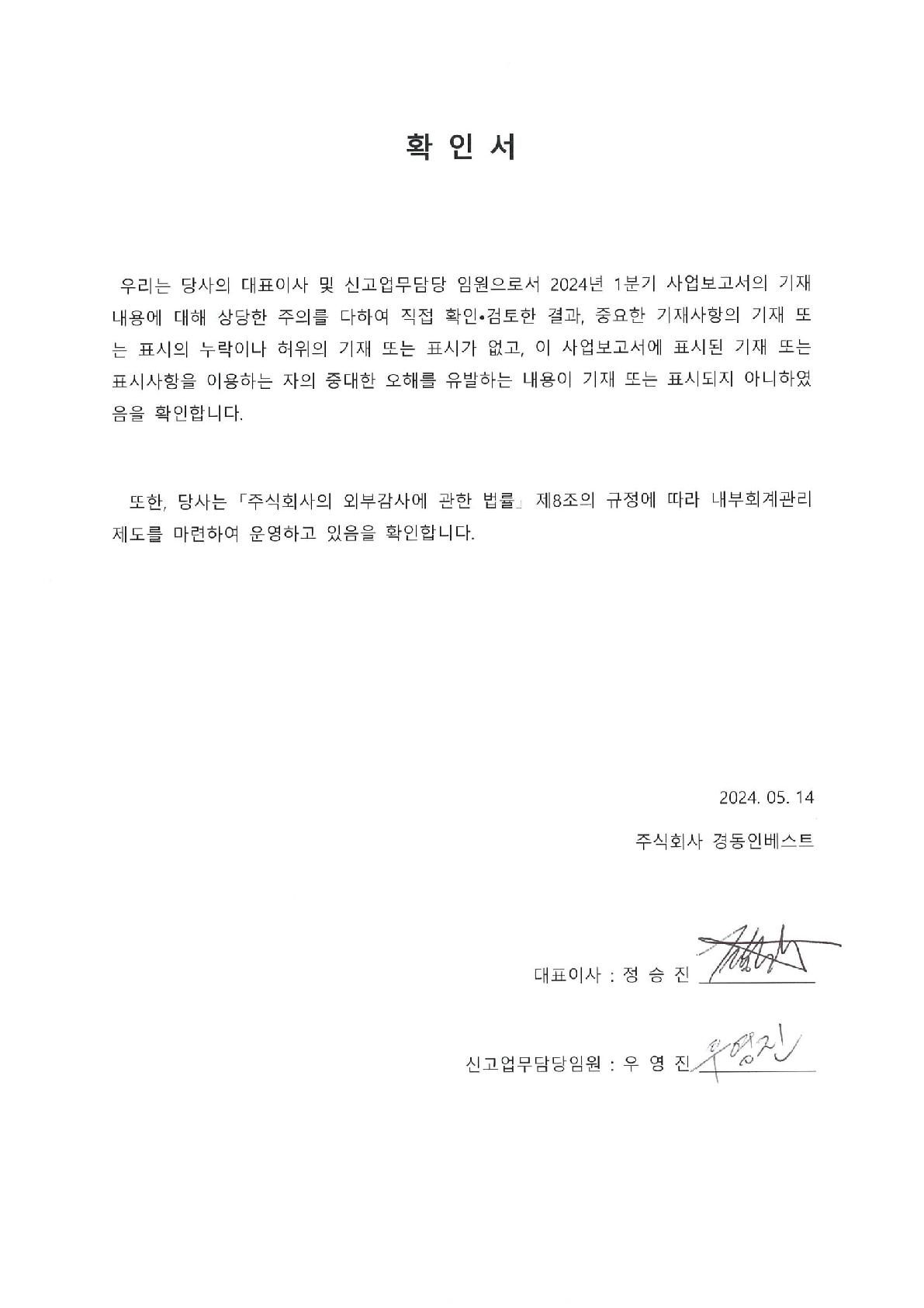 이미지: 확인서