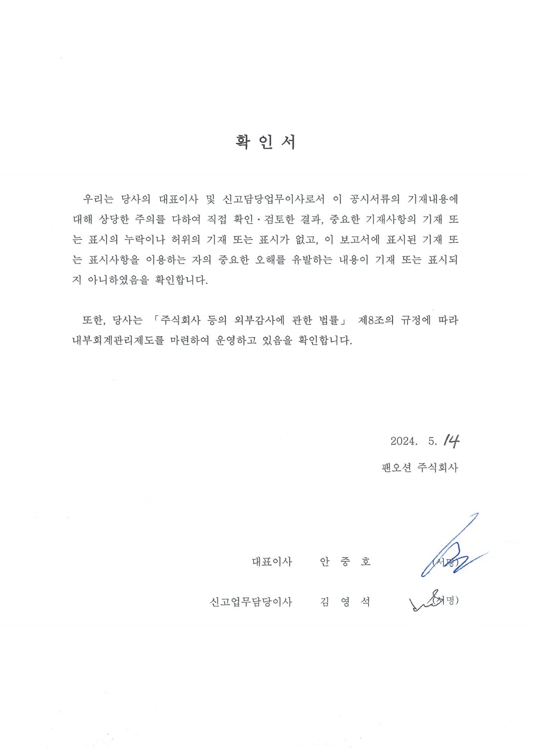 팬오션] [정정]분기보고서(일반법인)