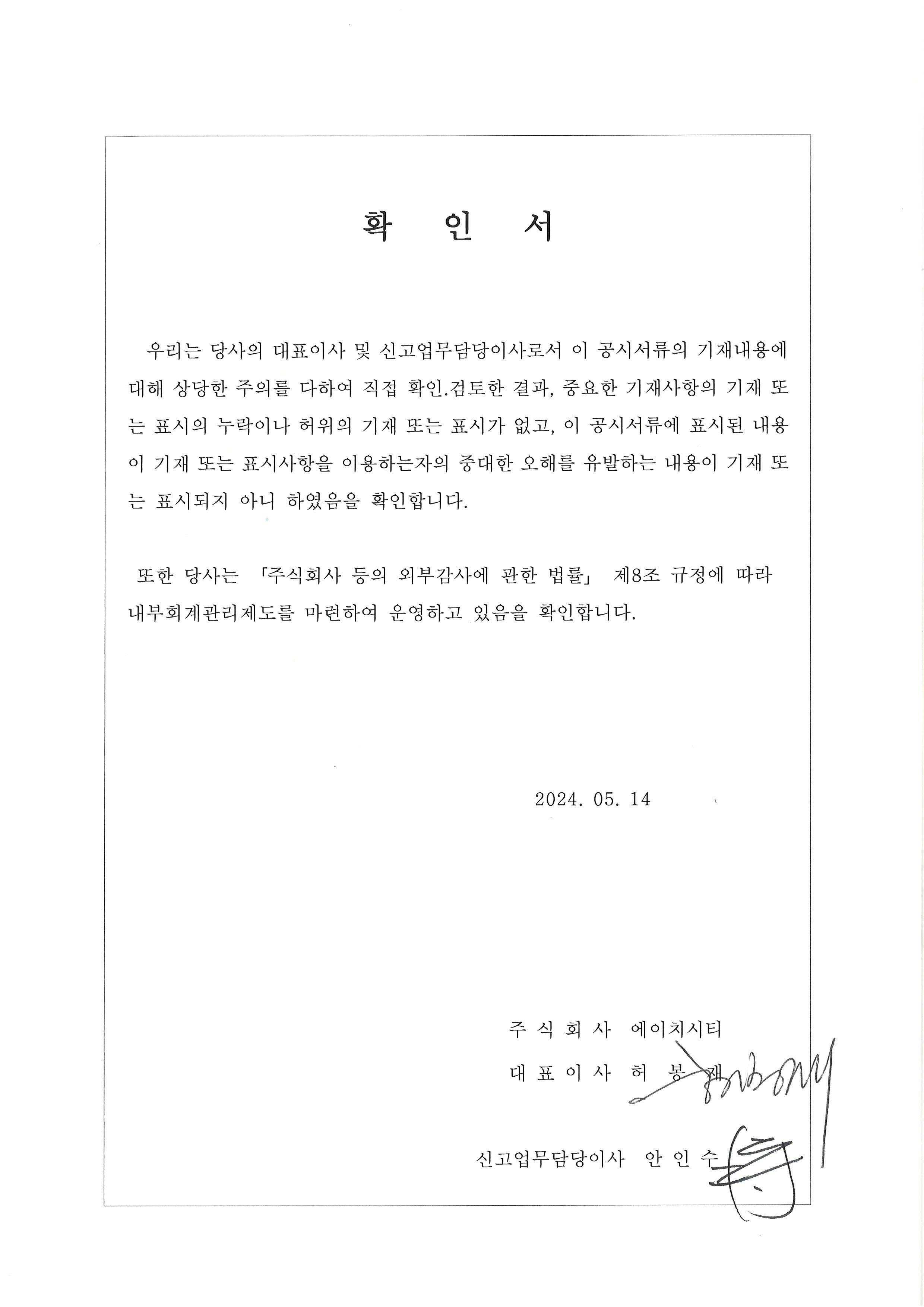 이미지: 확인서