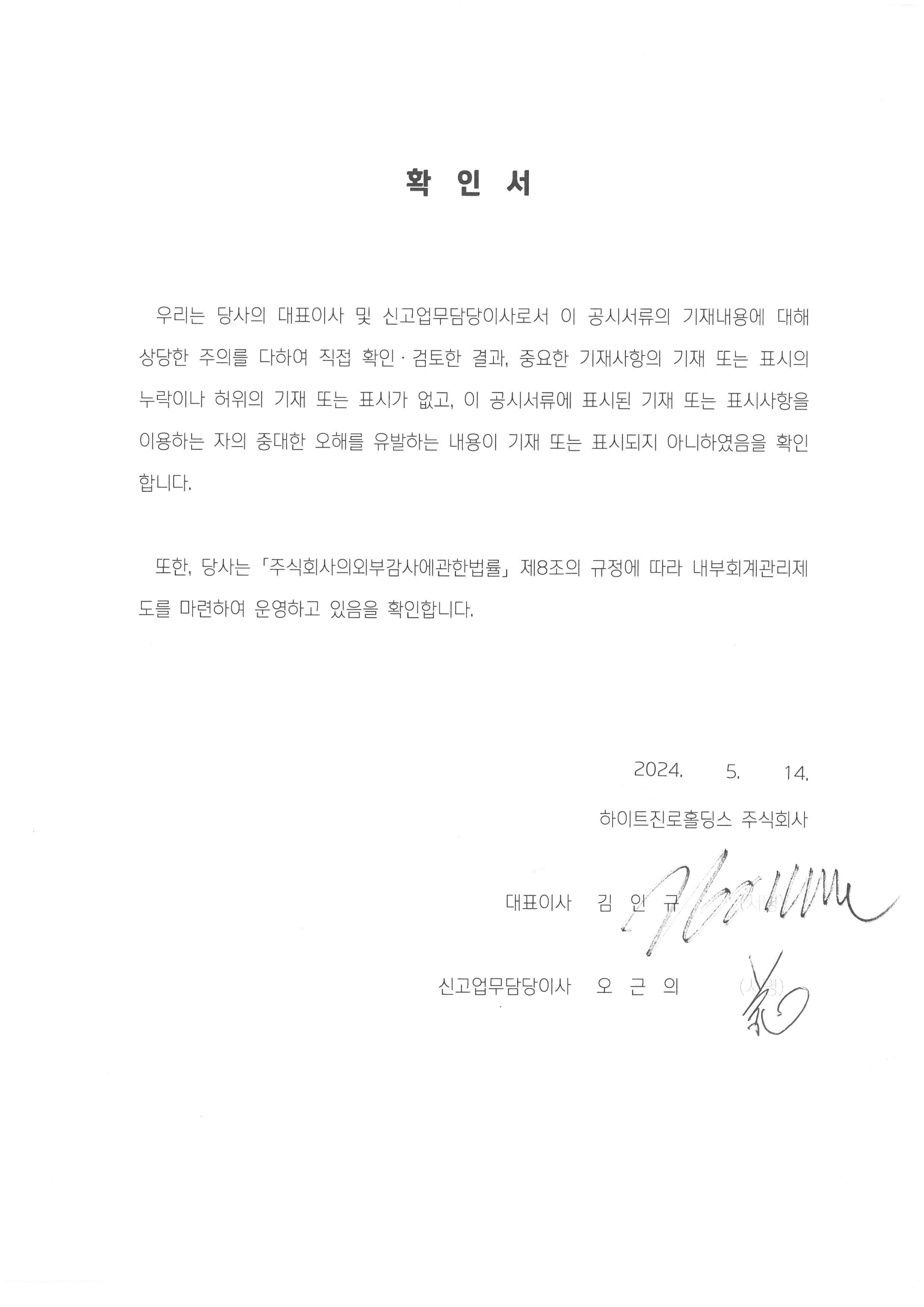 이미지: 확인서