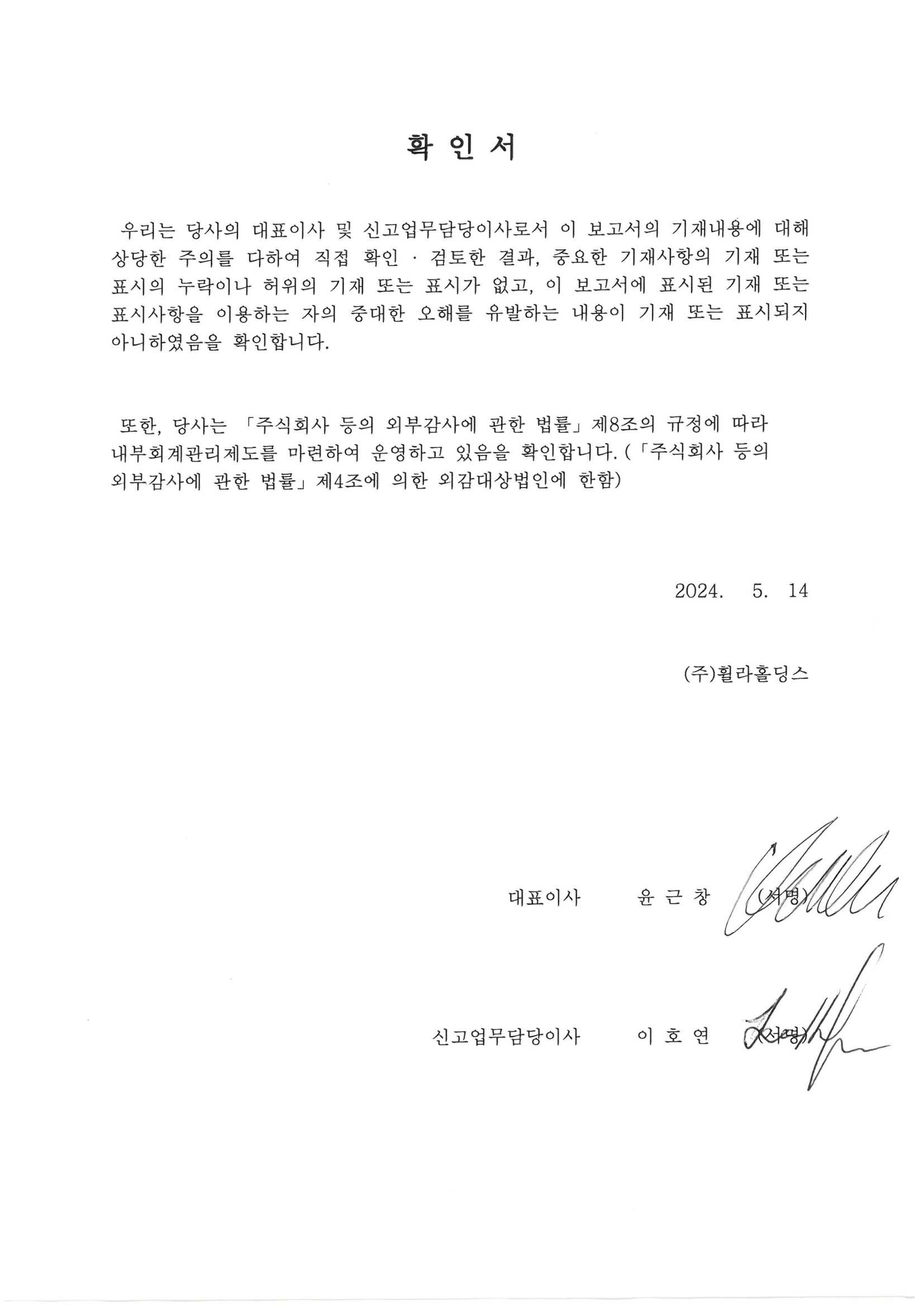 이미지: 확인서_스캔-1