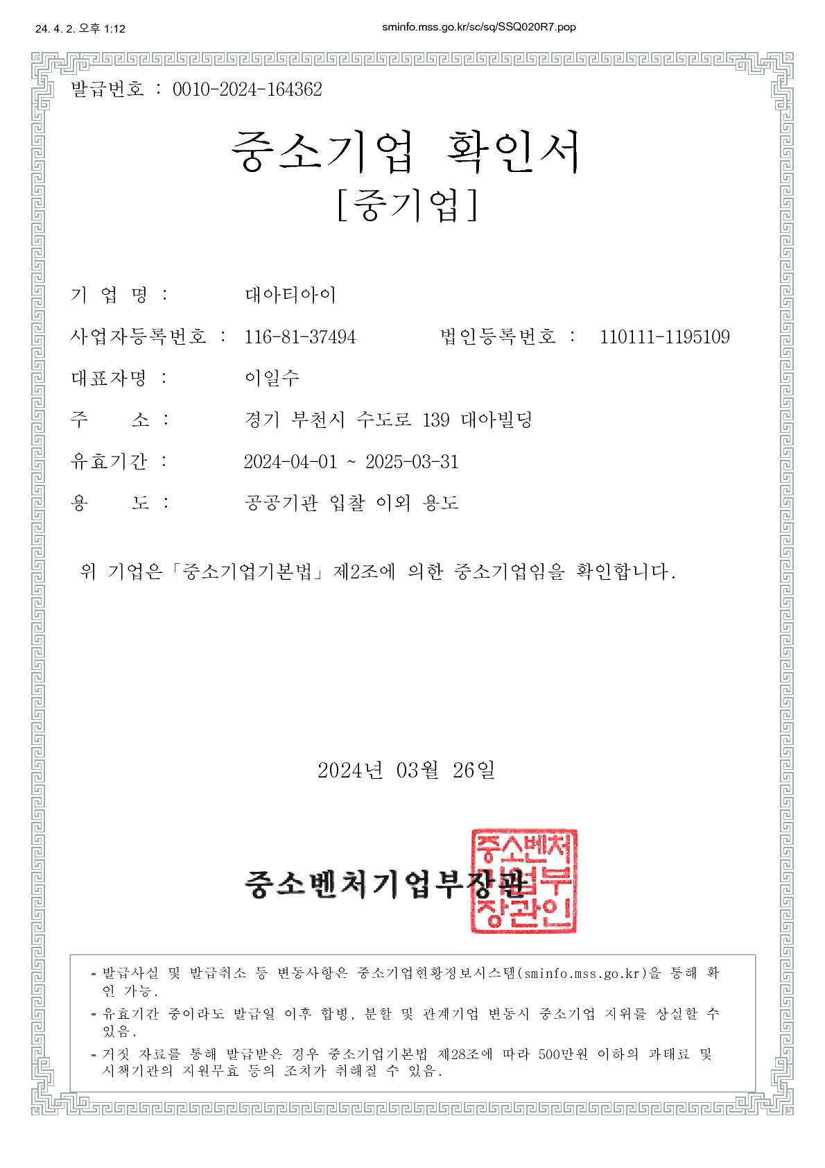 대아티아이] [정정]분기보고서(일반법인)