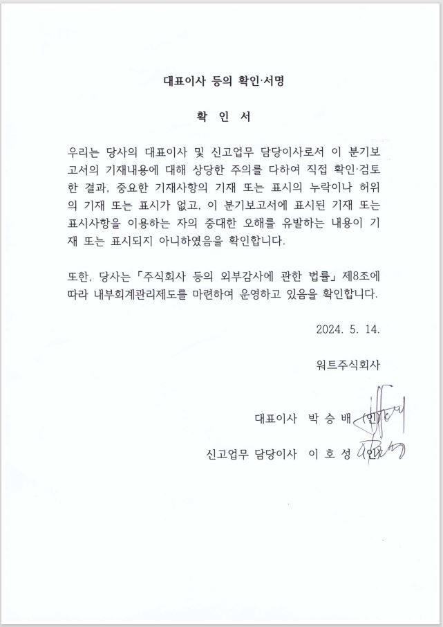 이미지: 대표이사 등의 확인서