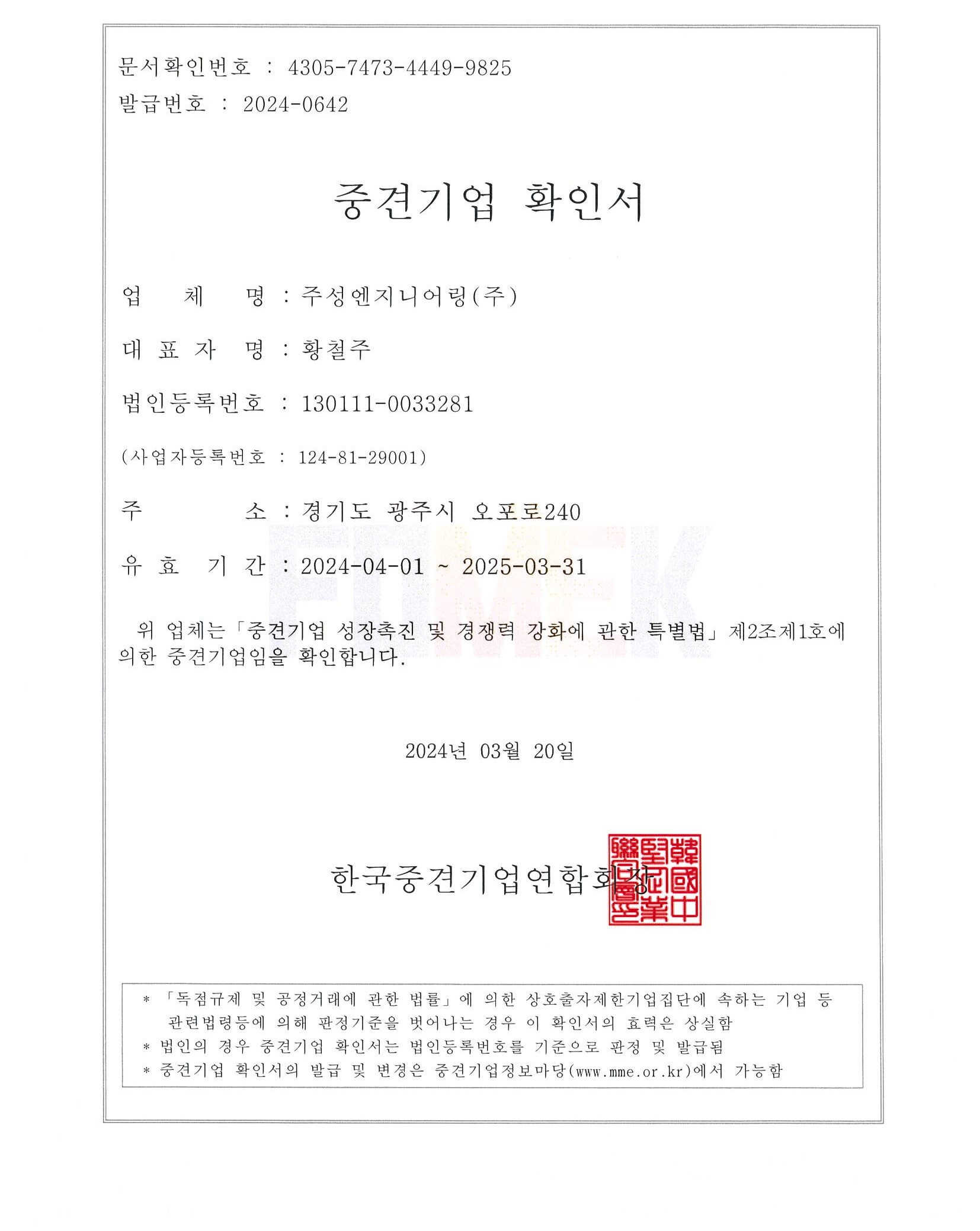 주성엔지니어링] 분기보고서(일반법인)