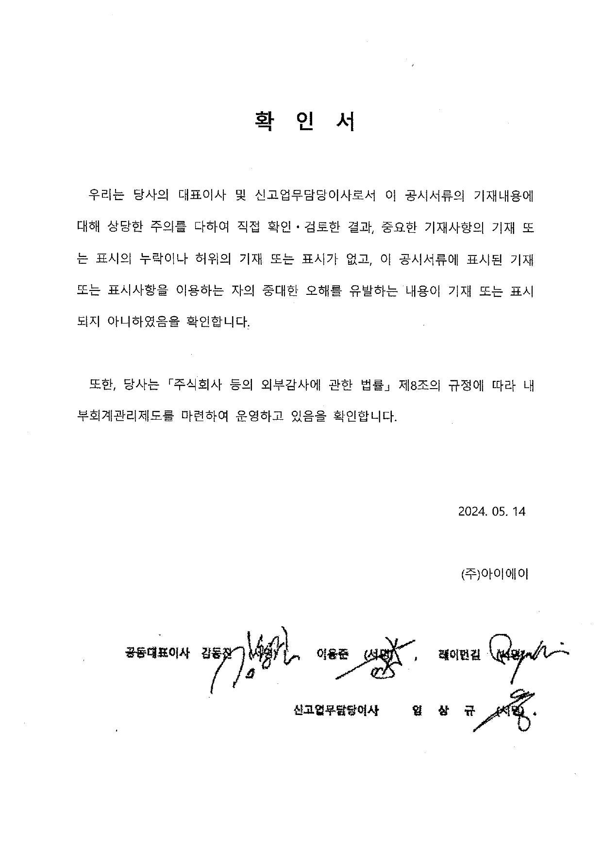 아이에이] 분기보고서(일반법인)