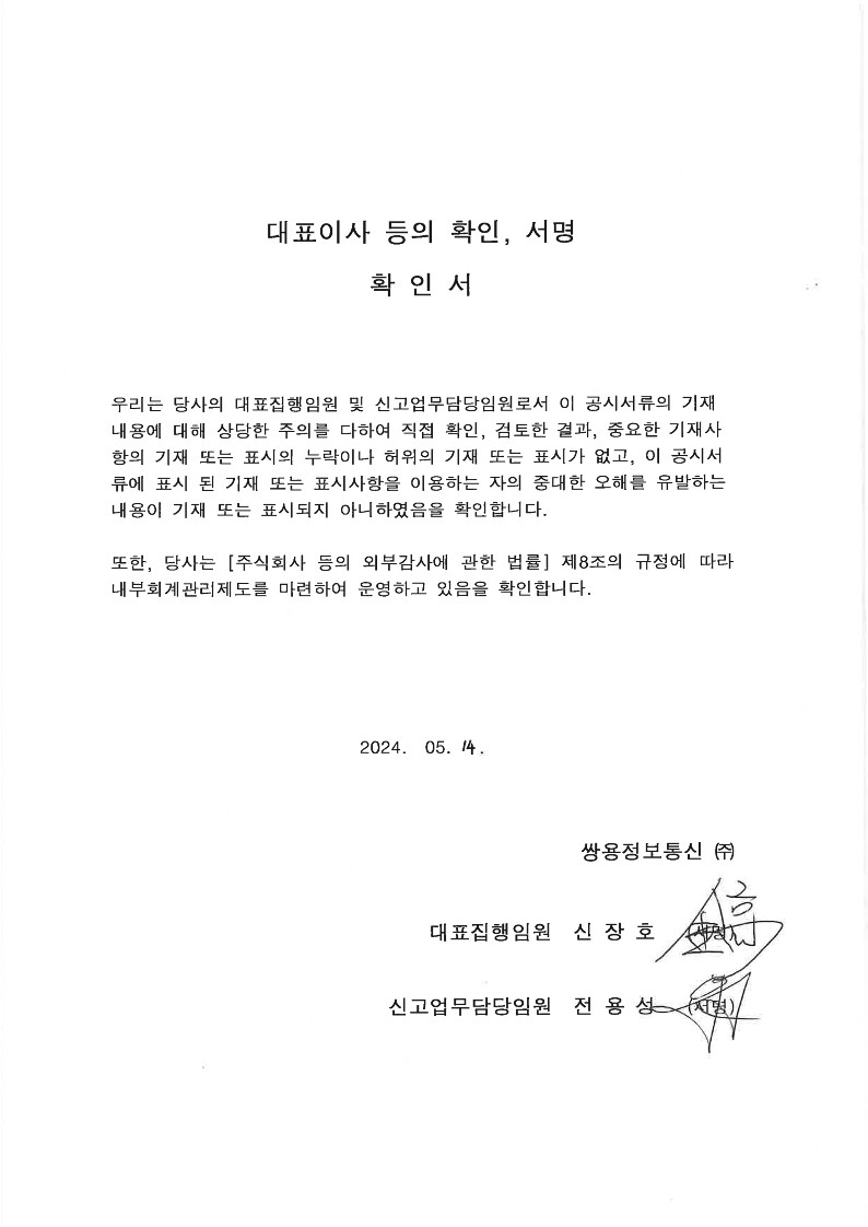 이미지: 20240514135213_1