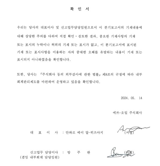 이미지: 대표이사 확인서