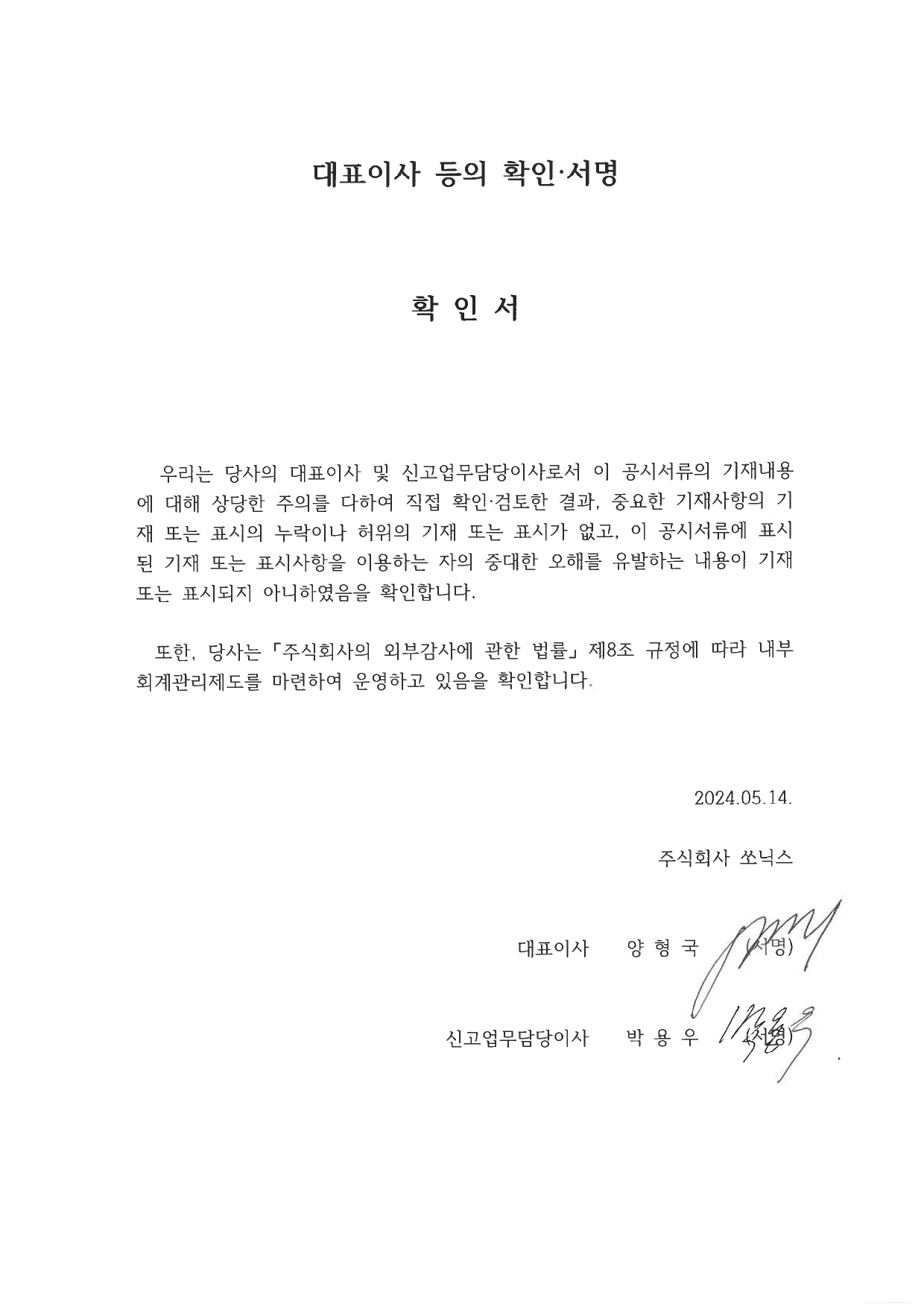 이미지: 확인서