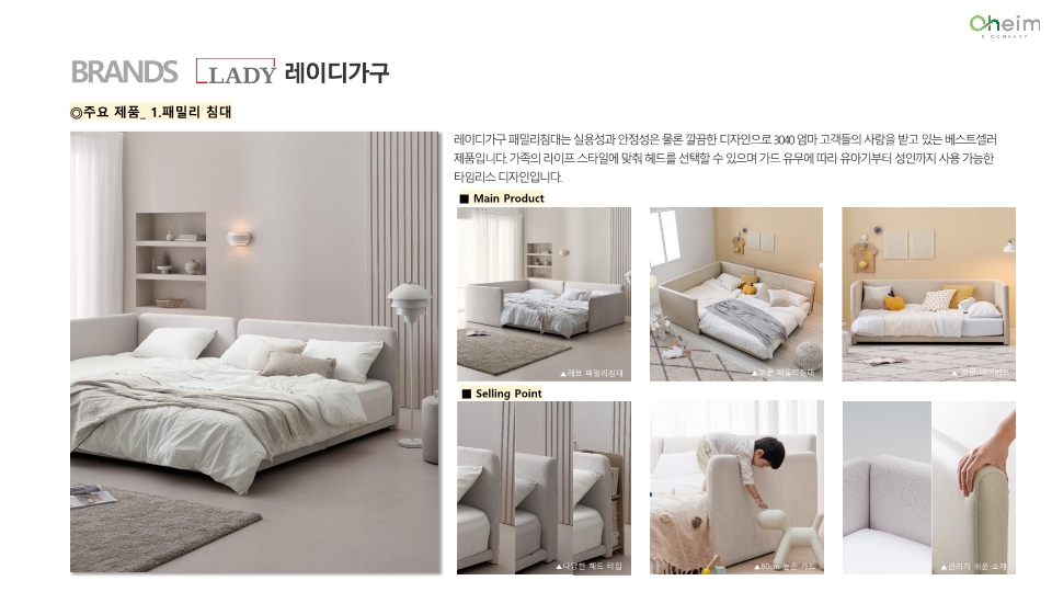 이미지: [레이디가구_주요 제품_1. 패밀리 침대]
