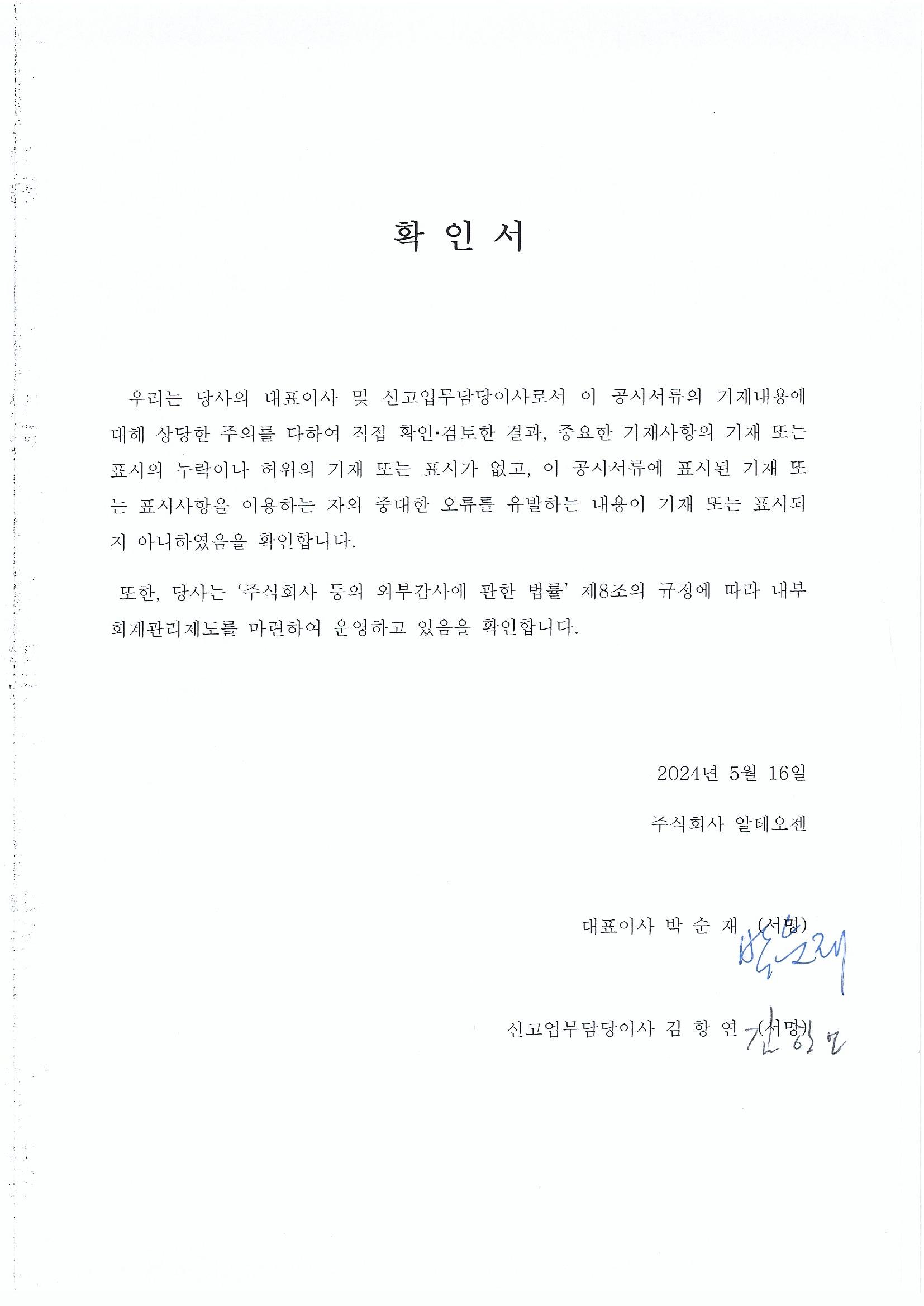 이미지: 확인서