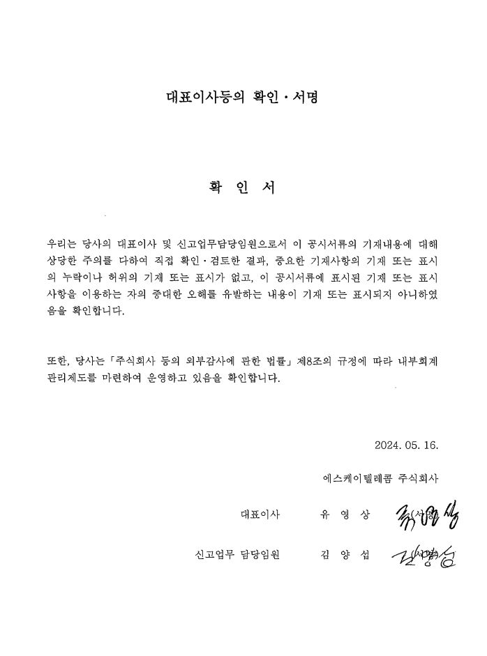 이미지: 경영진 서명