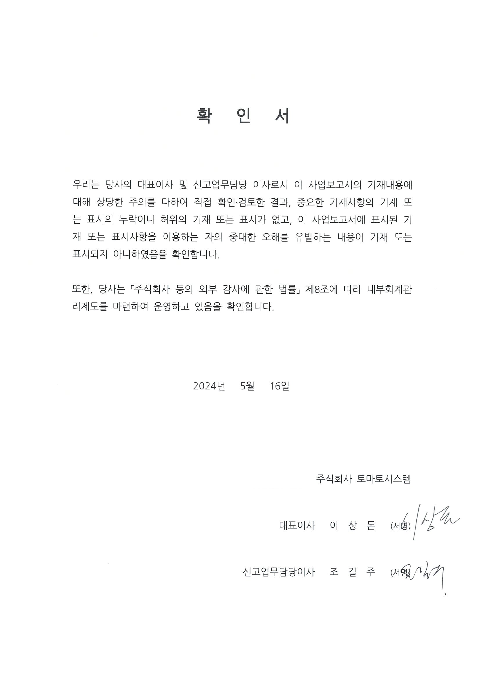 이미지: 확인서