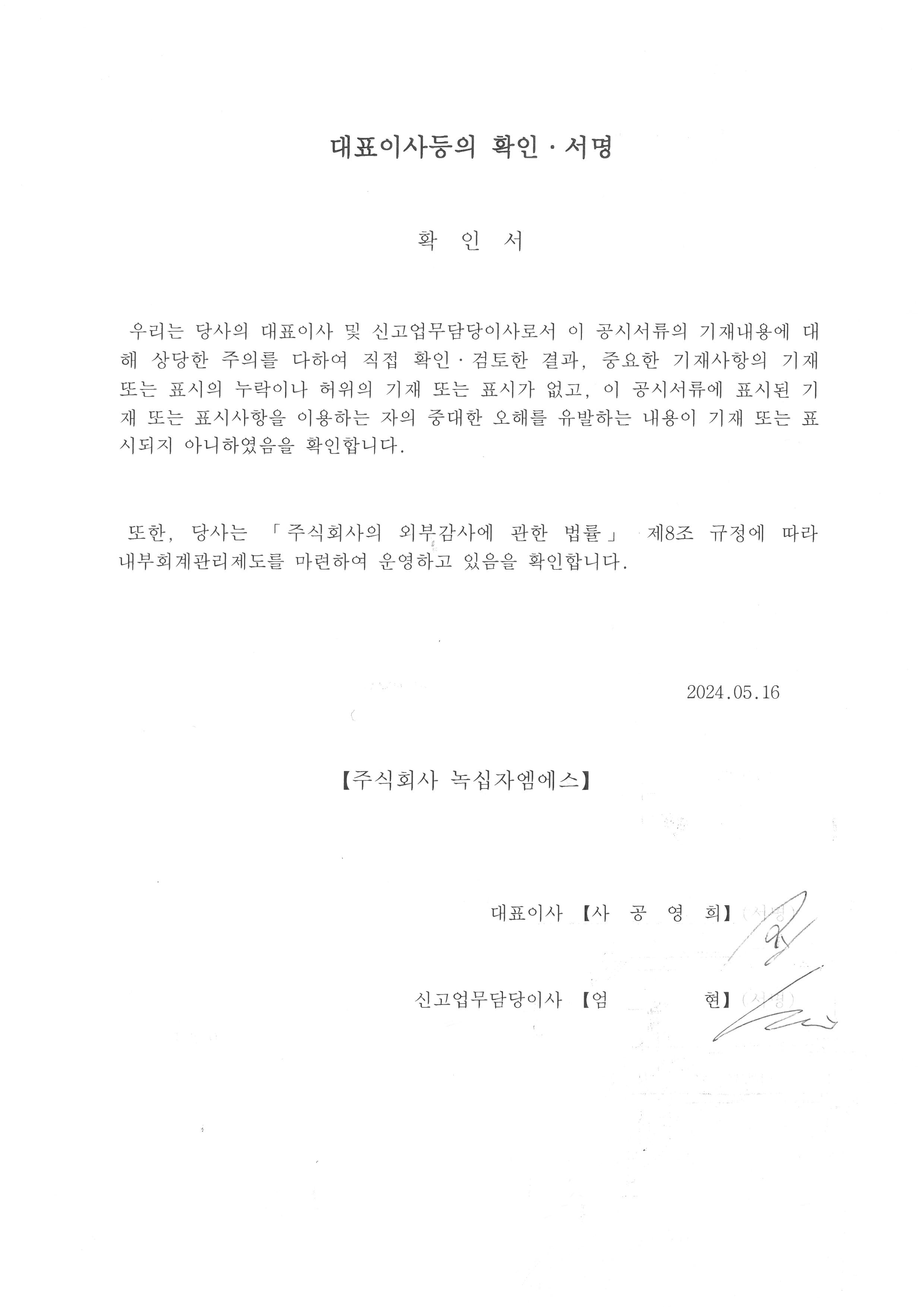 녹십자엠에스] 분기보고서(일반법인)