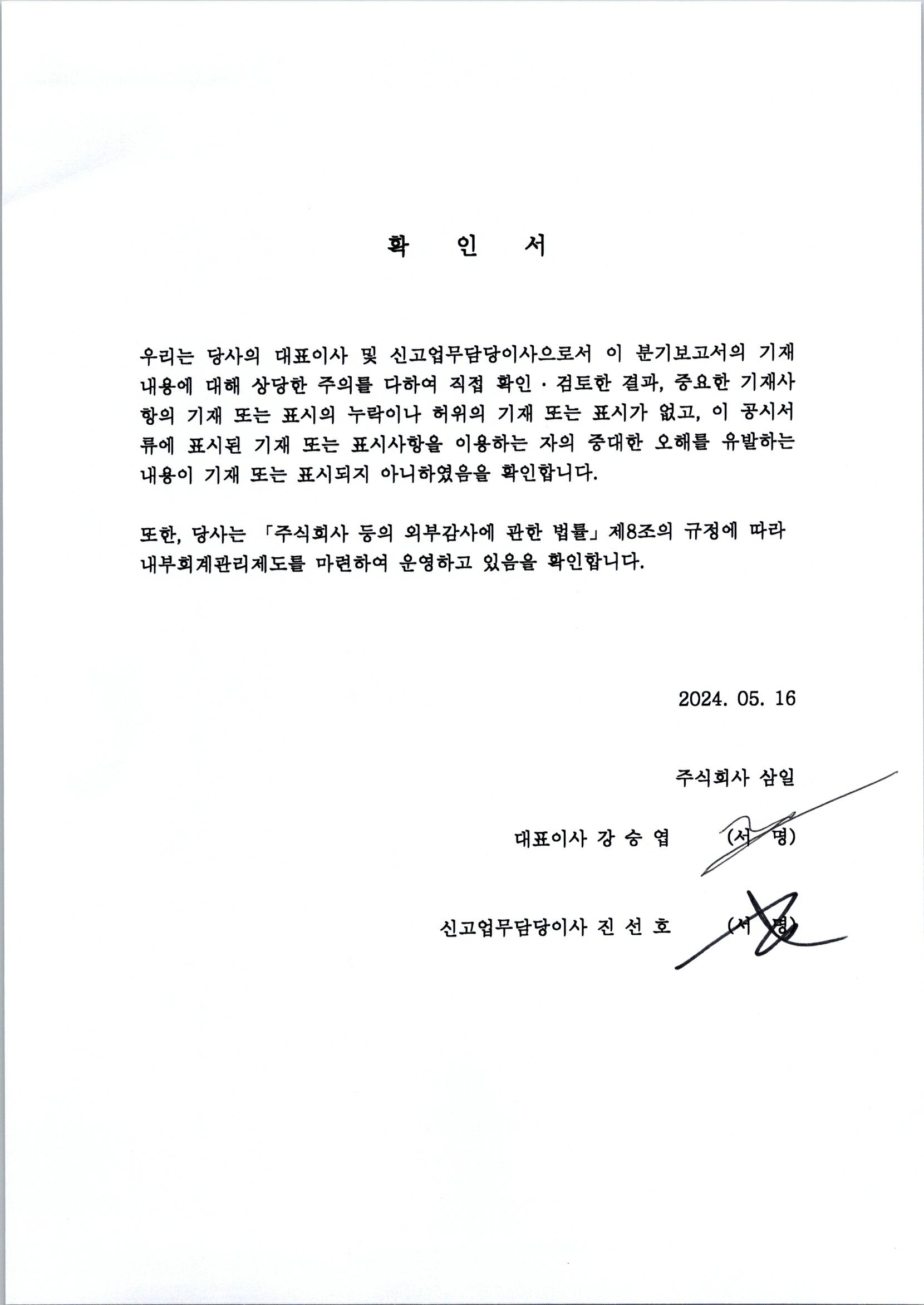 이미지: 확인서