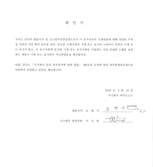 이미지: 대표자 확인서_0516