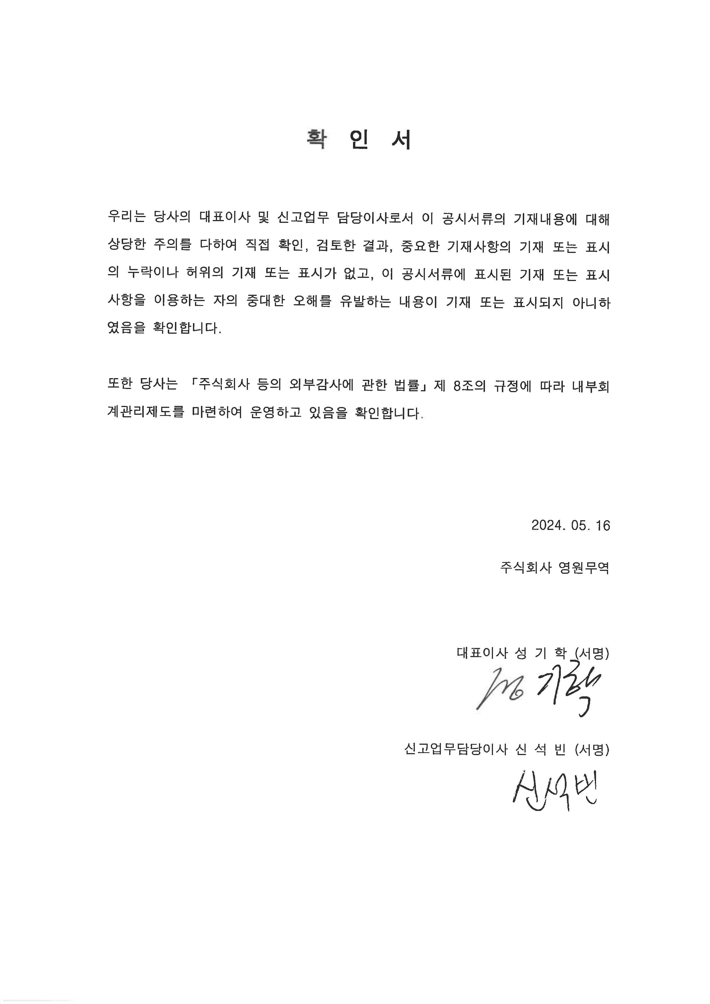 영원무역] 분기보고서(일반법인)