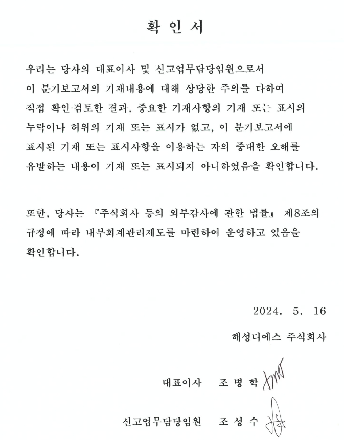 이미지: 확인서