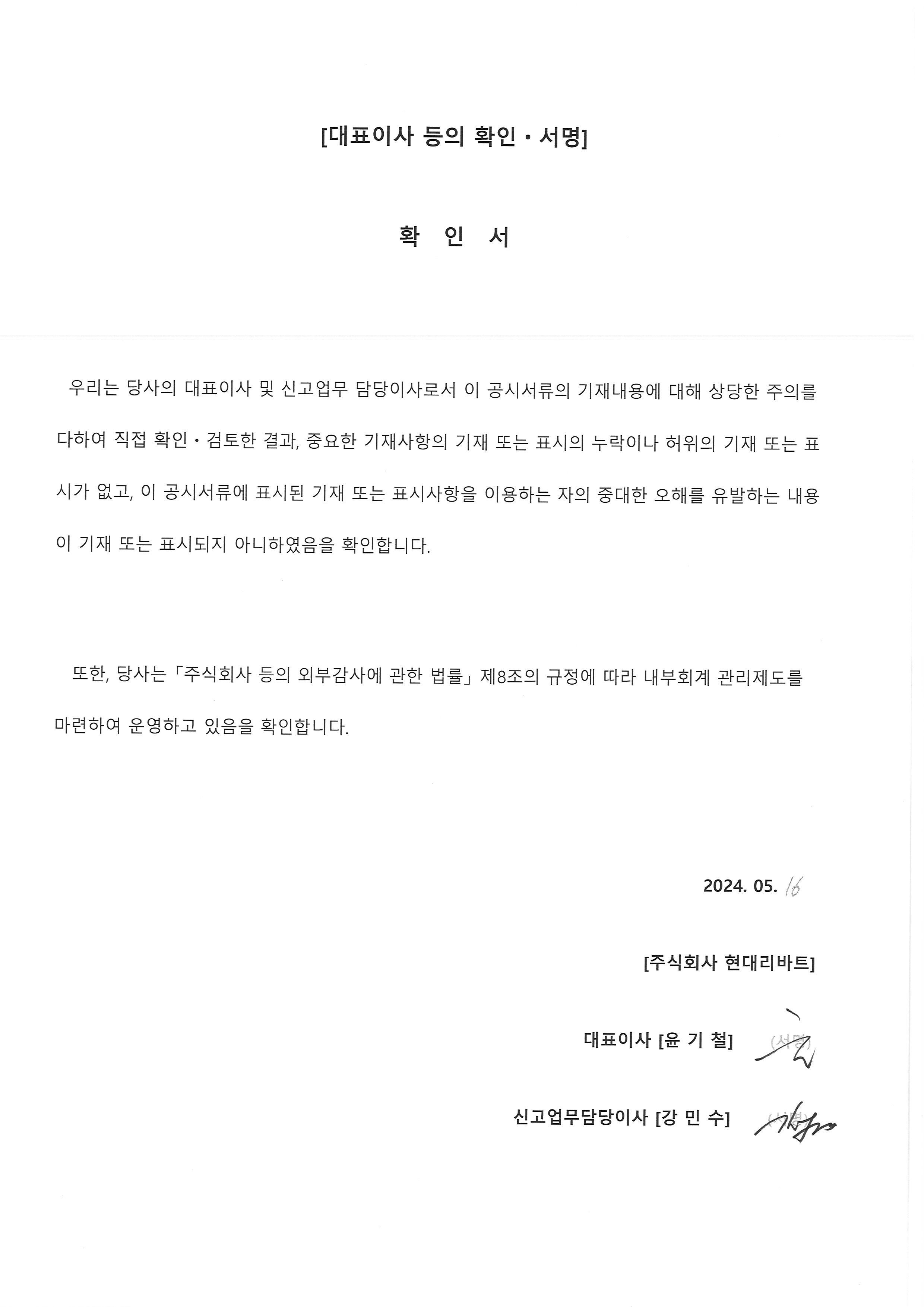 현대리바트] 분기보고서(일반법인)