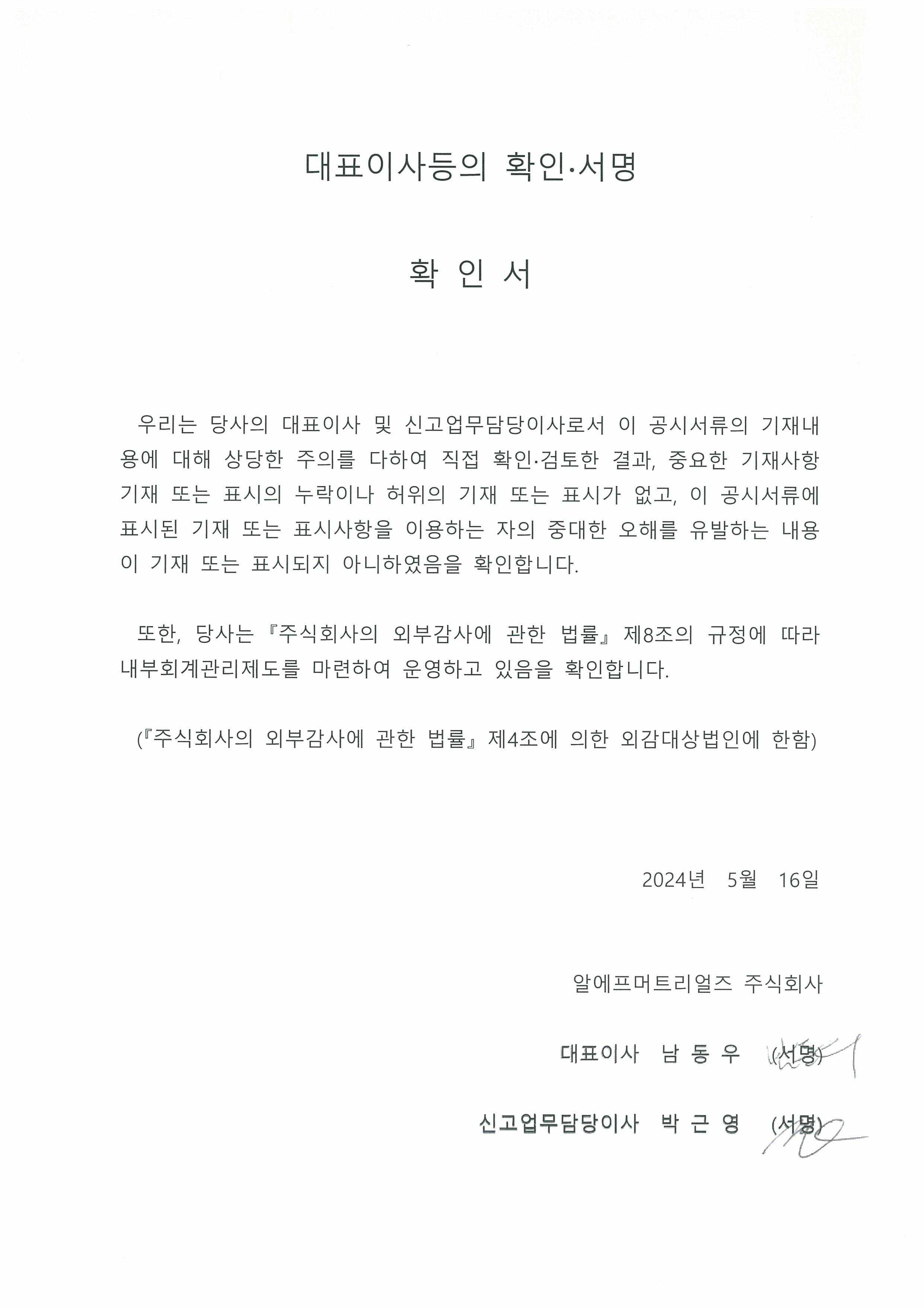 RF머트리얼즈] [정정]분기보고서(일반법인)