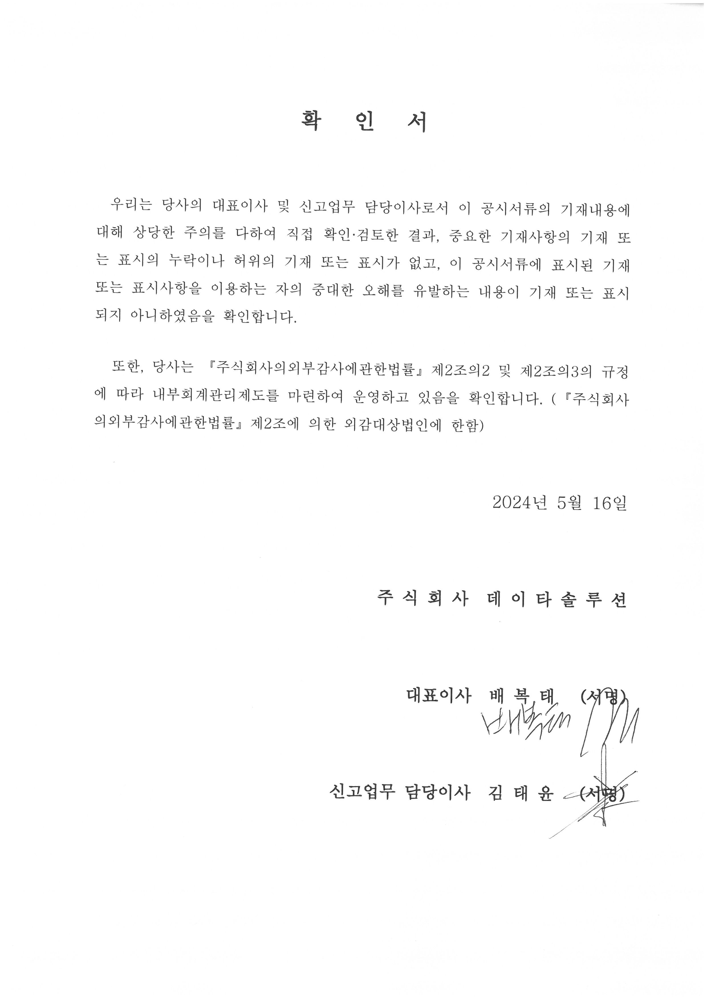 이미지: 확인서