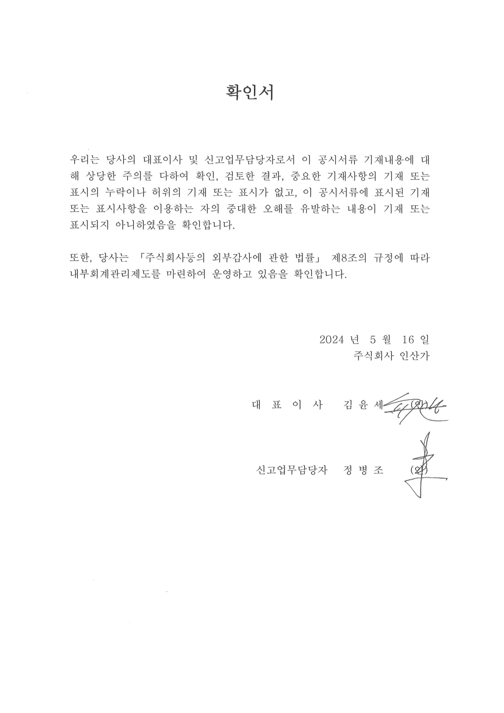 이미지: 확인서