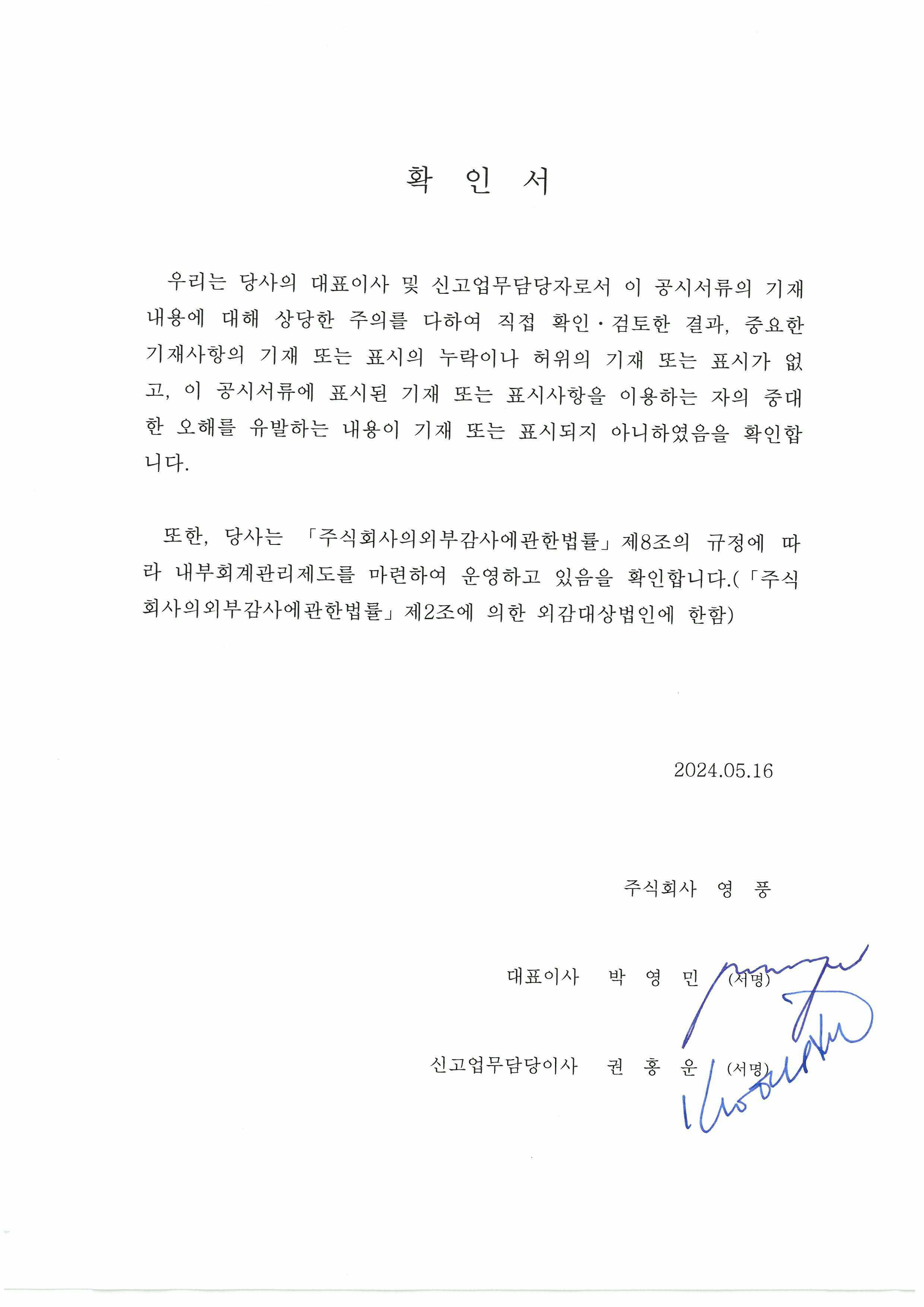 영풍] 분기보고서(일반법인)