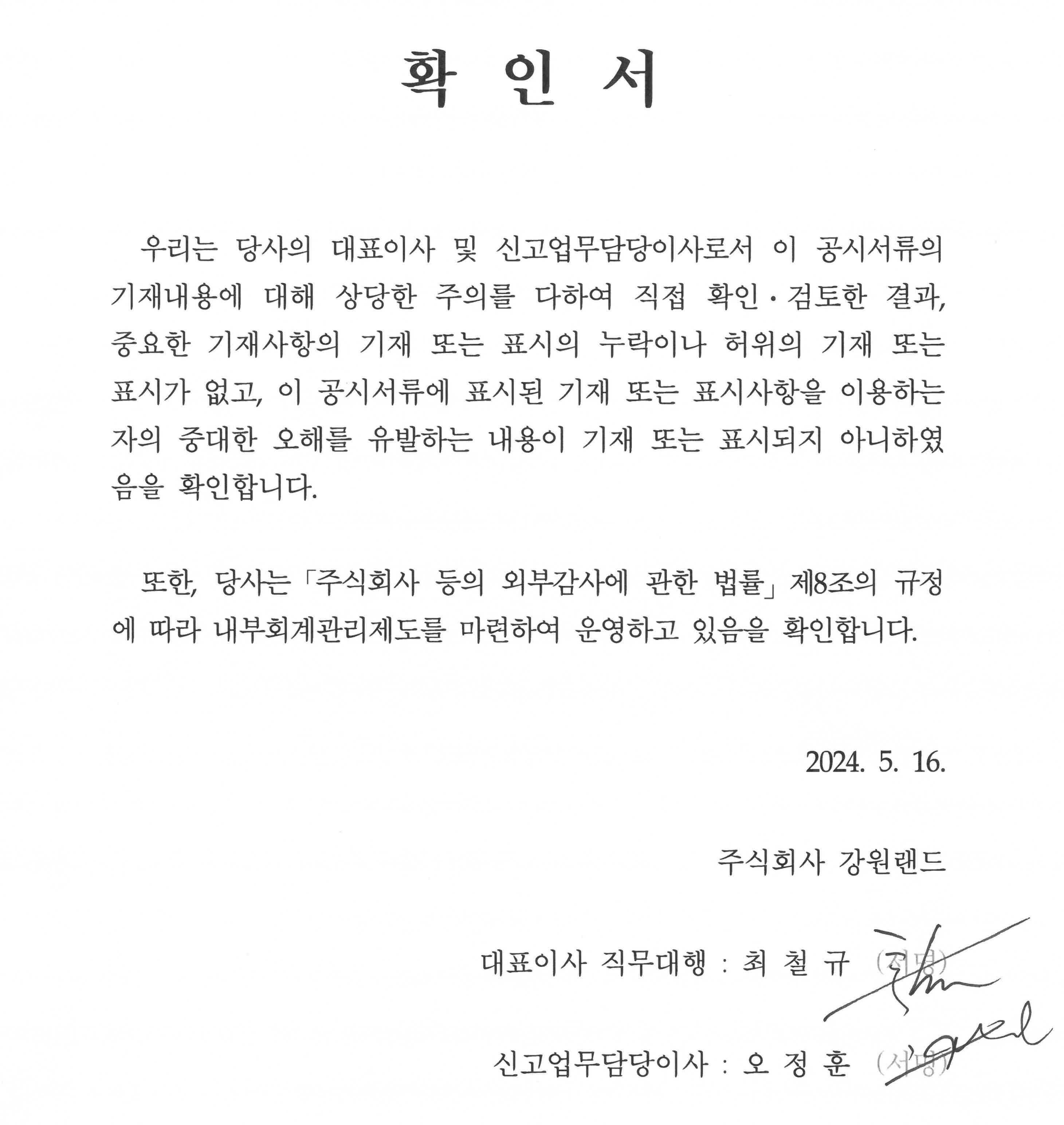 강원랜드] 분기보고서(일반법인)