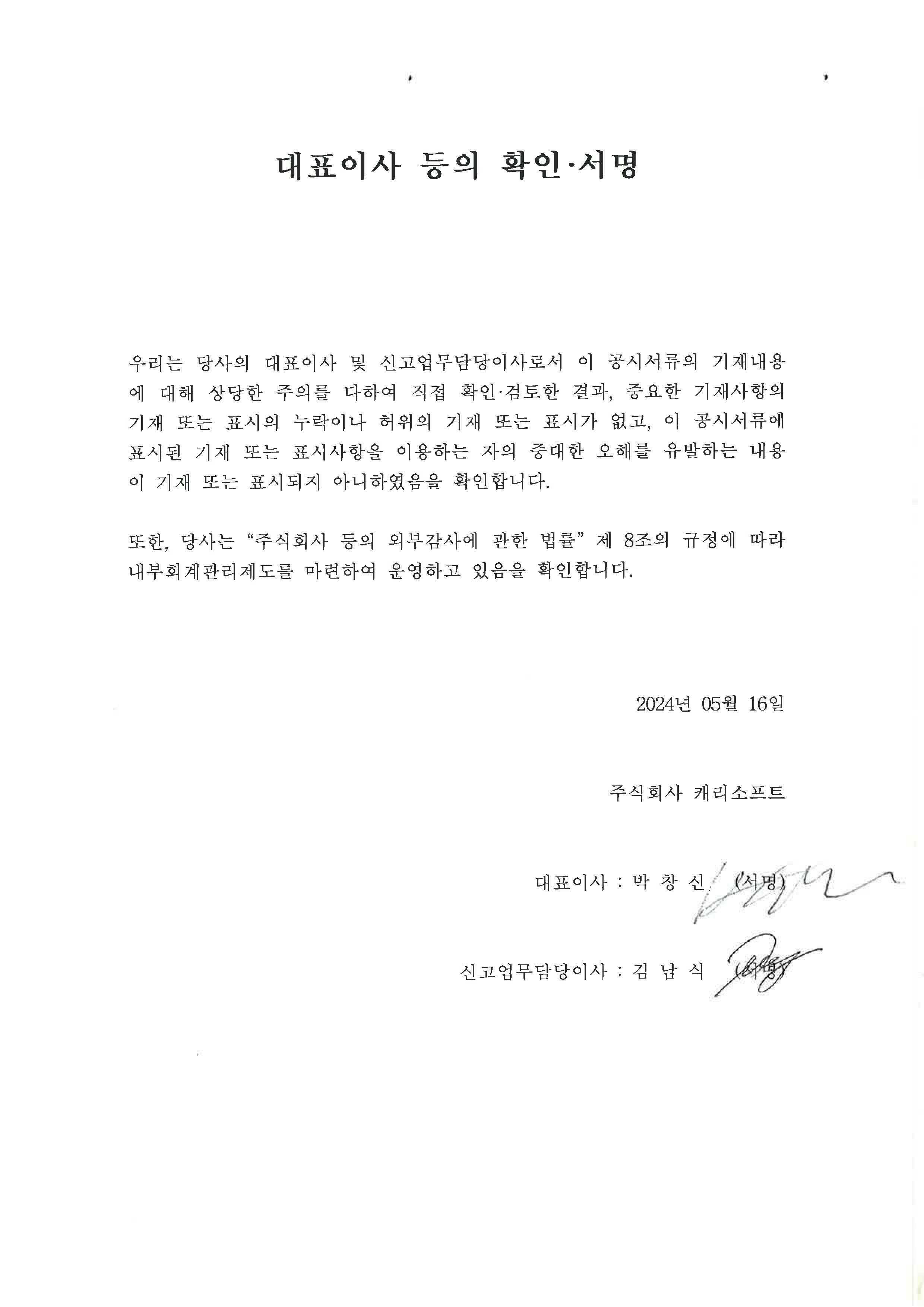 캐리소프트] 분기보고서(일반법인)