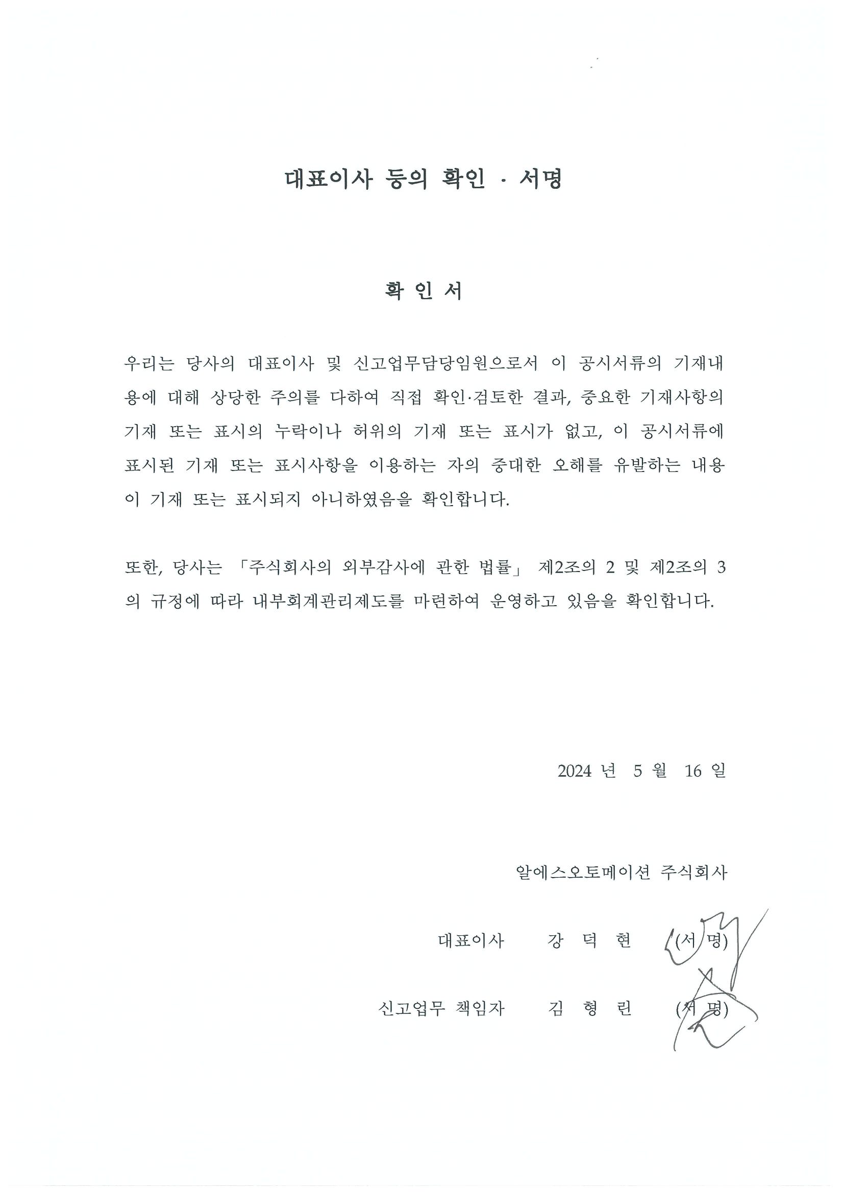 알에스오토메이션] 분기보고서(일반법인)