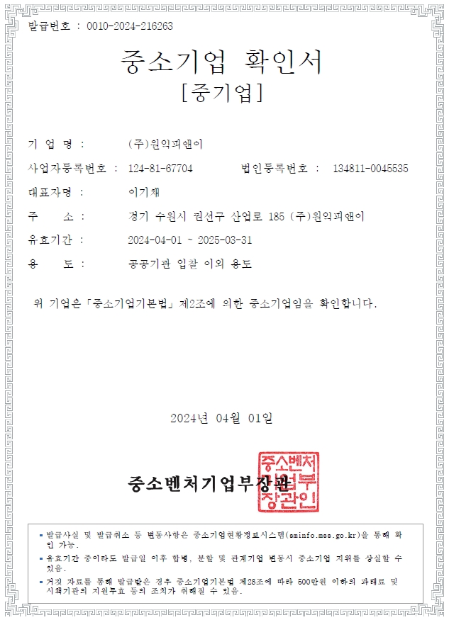 이미지: 중소기업확인서