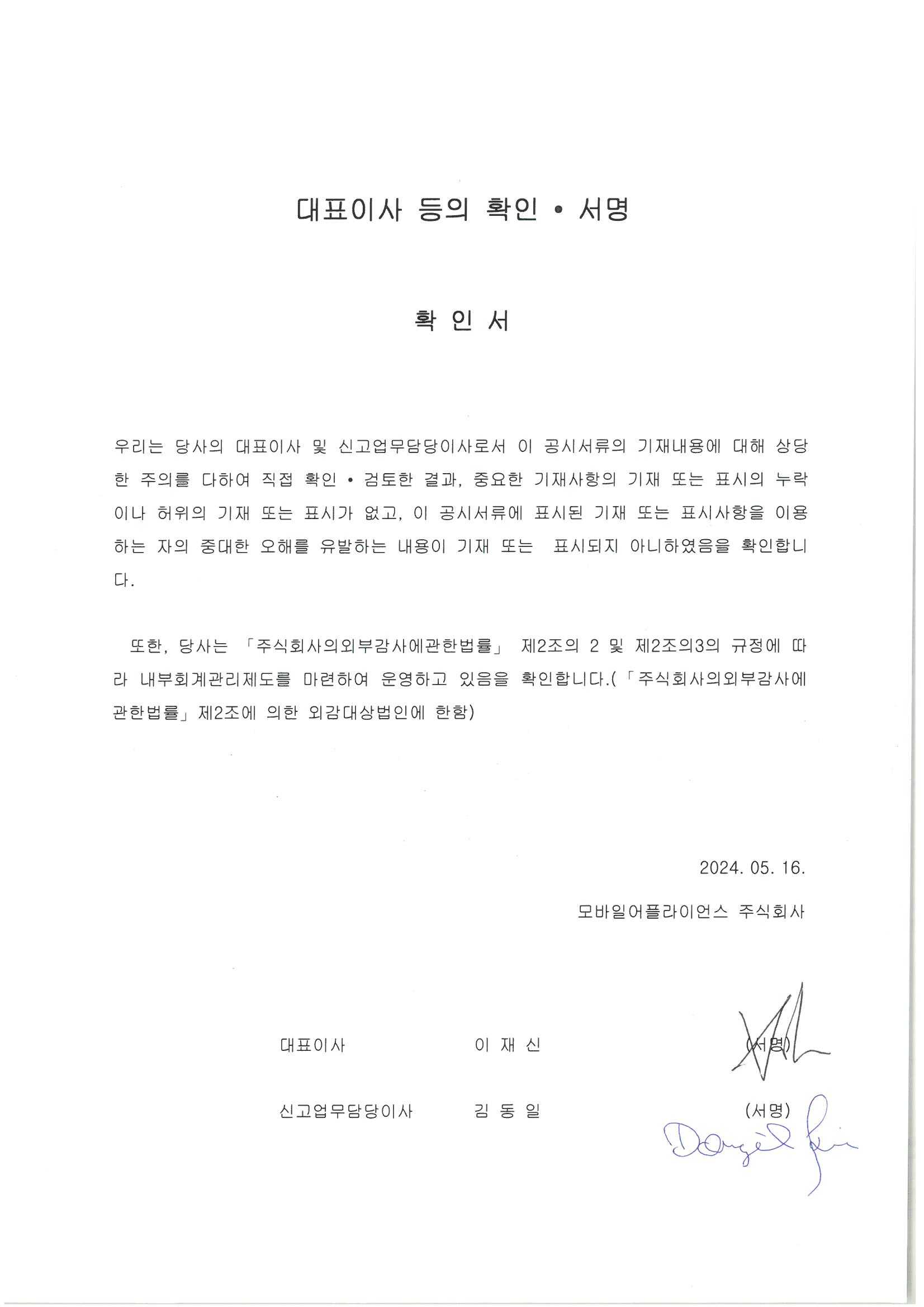 모바일어플라이언스] [정정]분기보고서(일반법인)