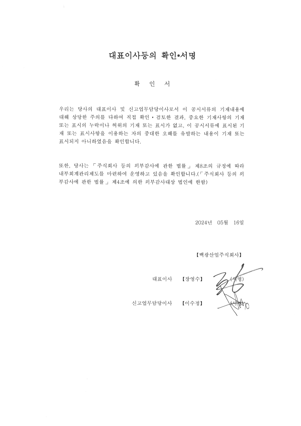 PKC] 분기보고서(일반법인)