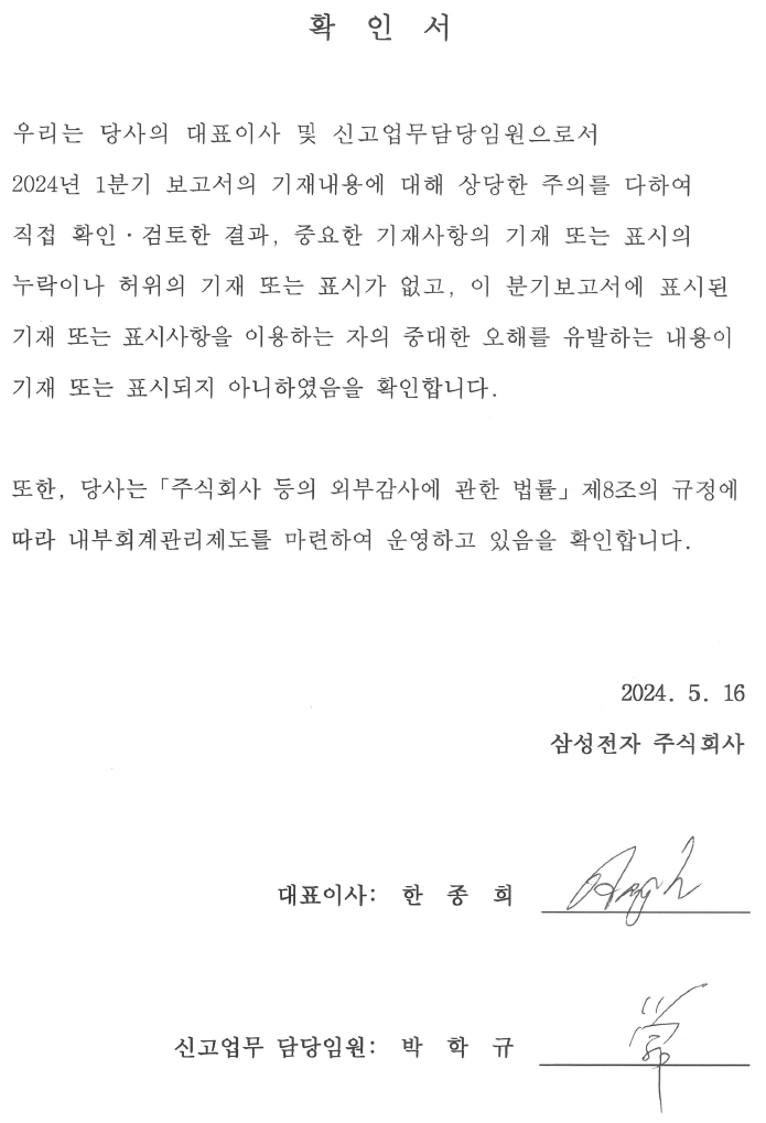 이미지: 대표이사 확인서