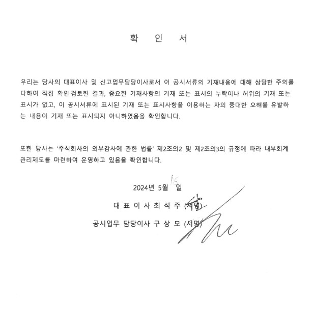 이미지: 경영자의 확인서