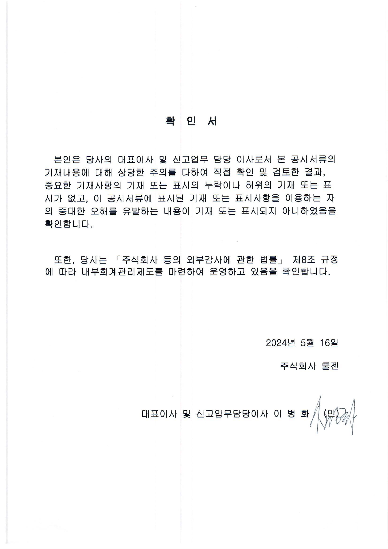 이미지: 확인서