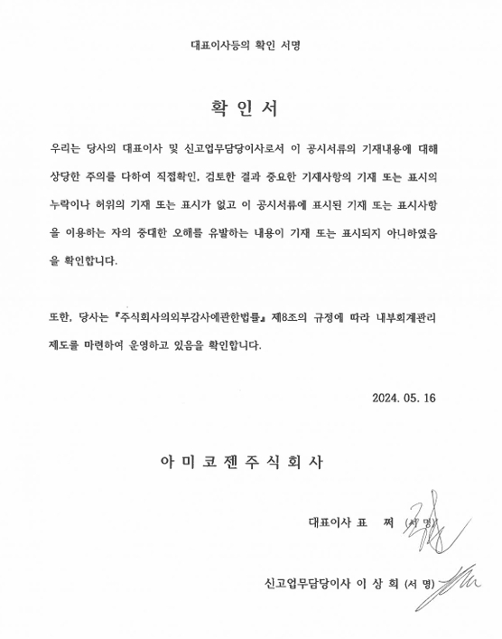이미지: 대표이사등의 서명