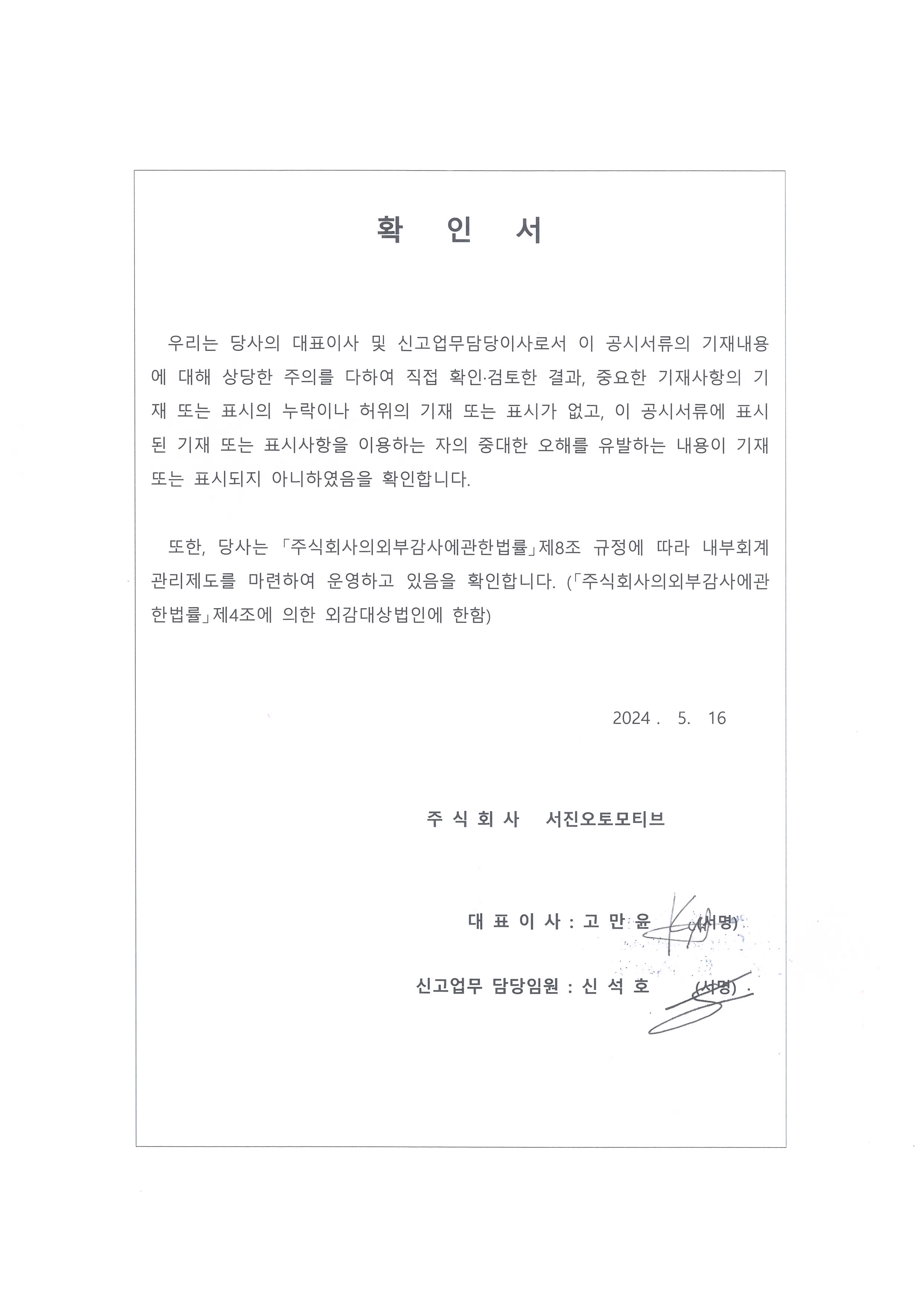 이미지: 대표이상등 확인서