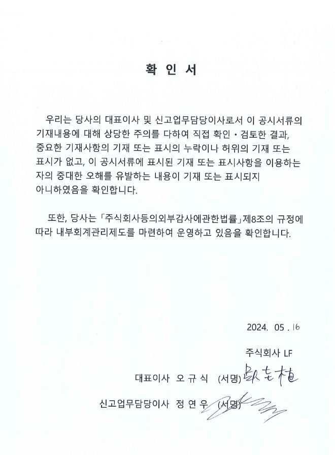 이미지: 대표이사확인서_제19기 1분기