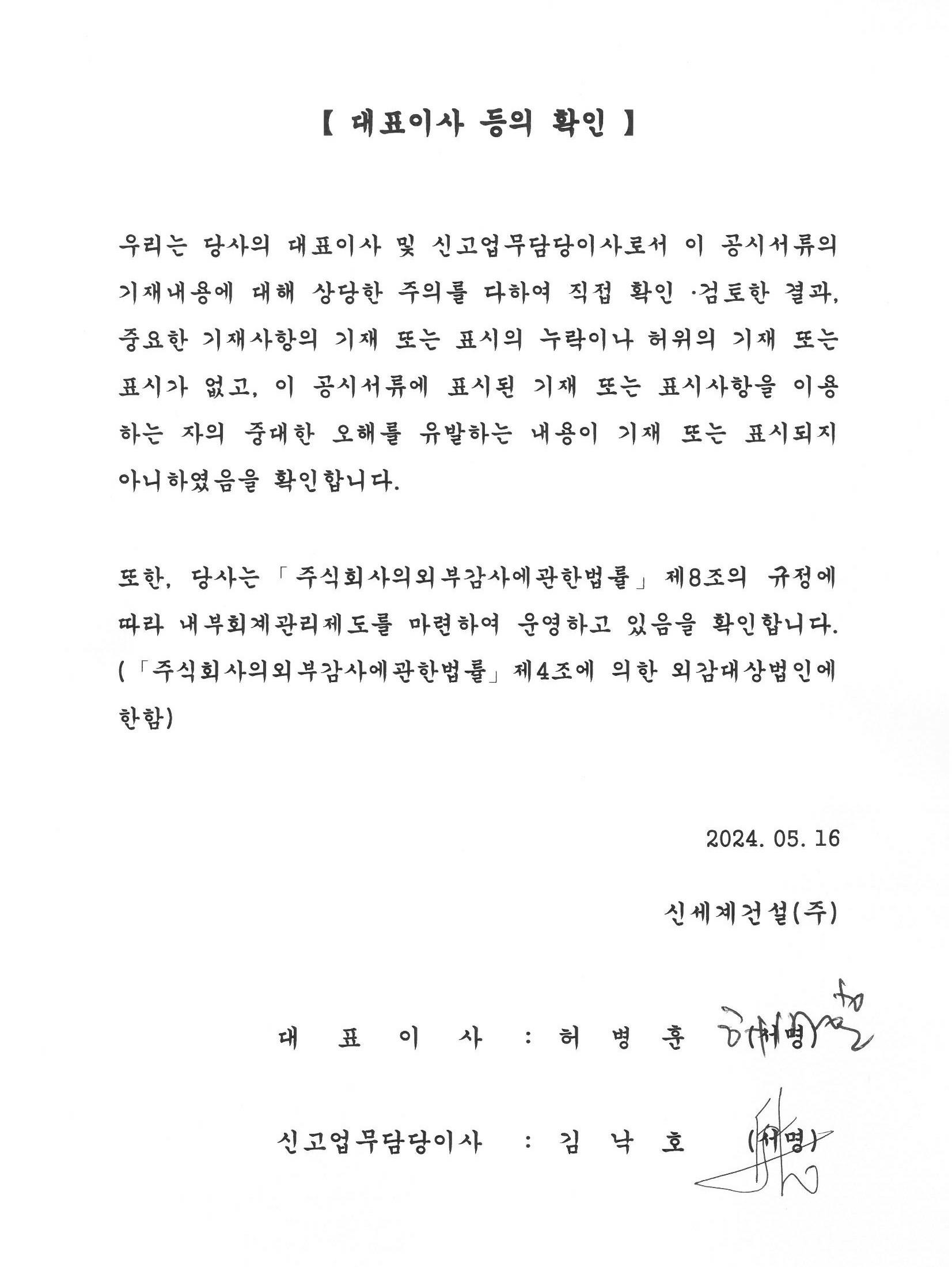 신세계건설] 분기보고서(일반법인)