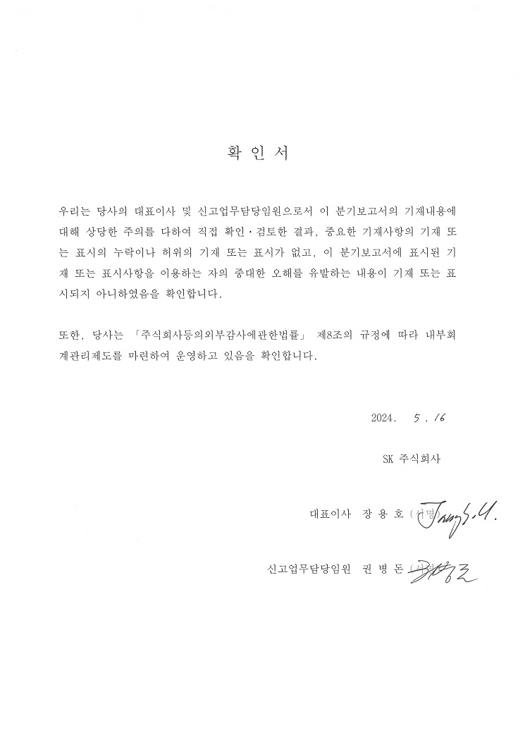 이미지: 대표이사 등의 확인서